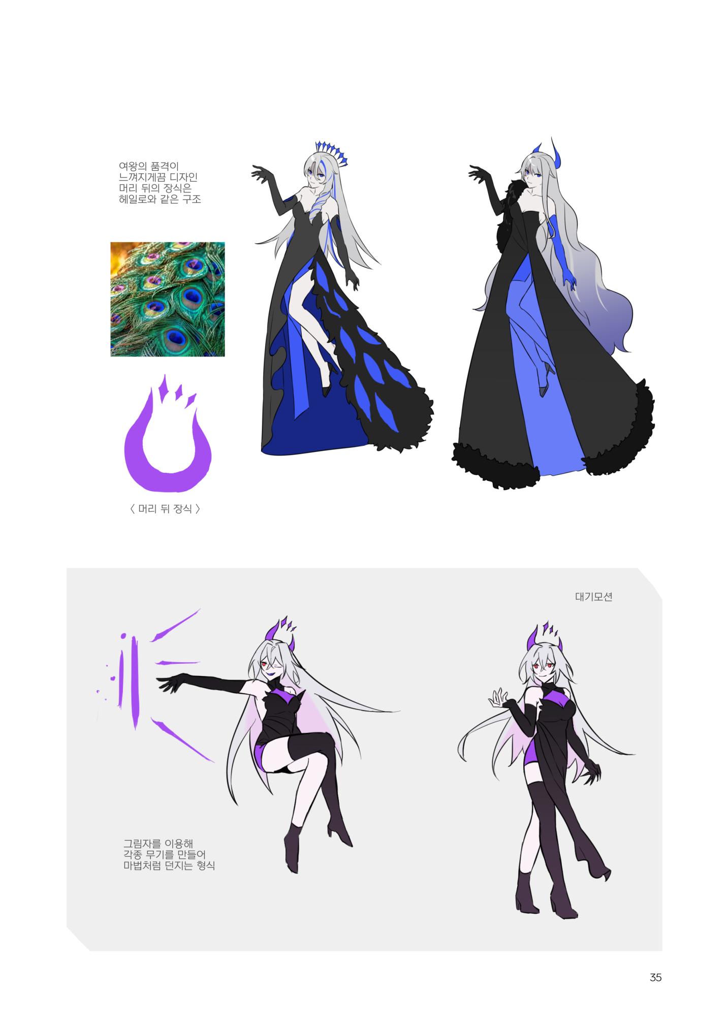 ORIAS 35페이지