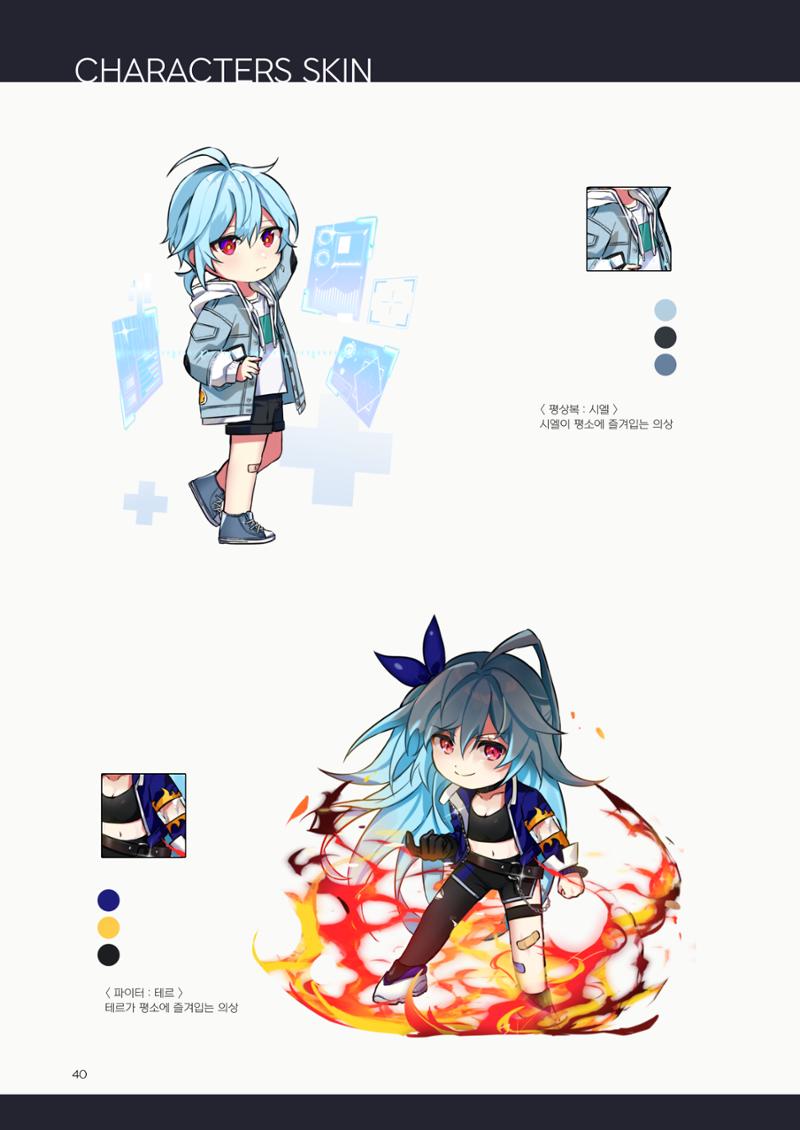 ORIAS 40페이지