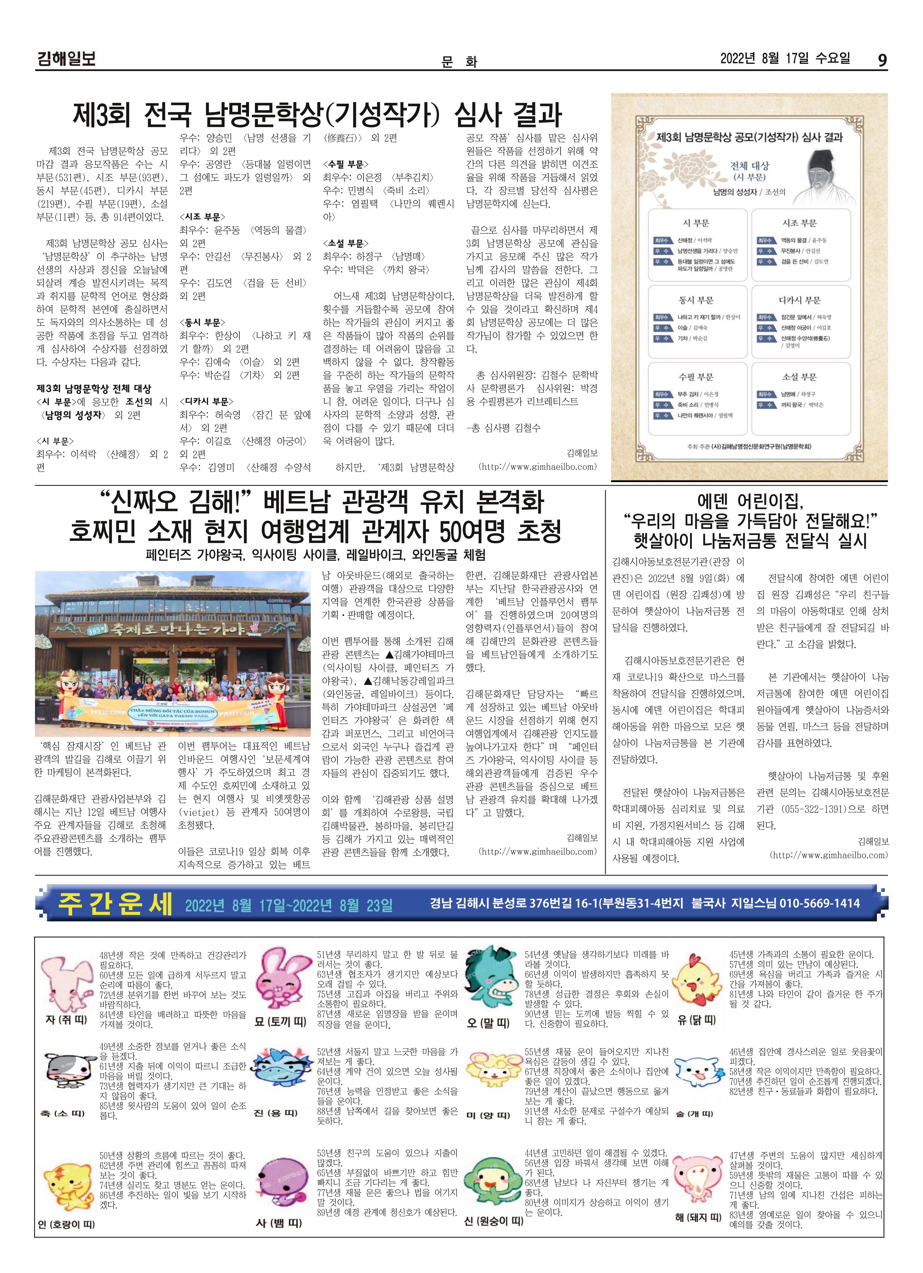 김해일보220호[2022-08-17] 9페이지
