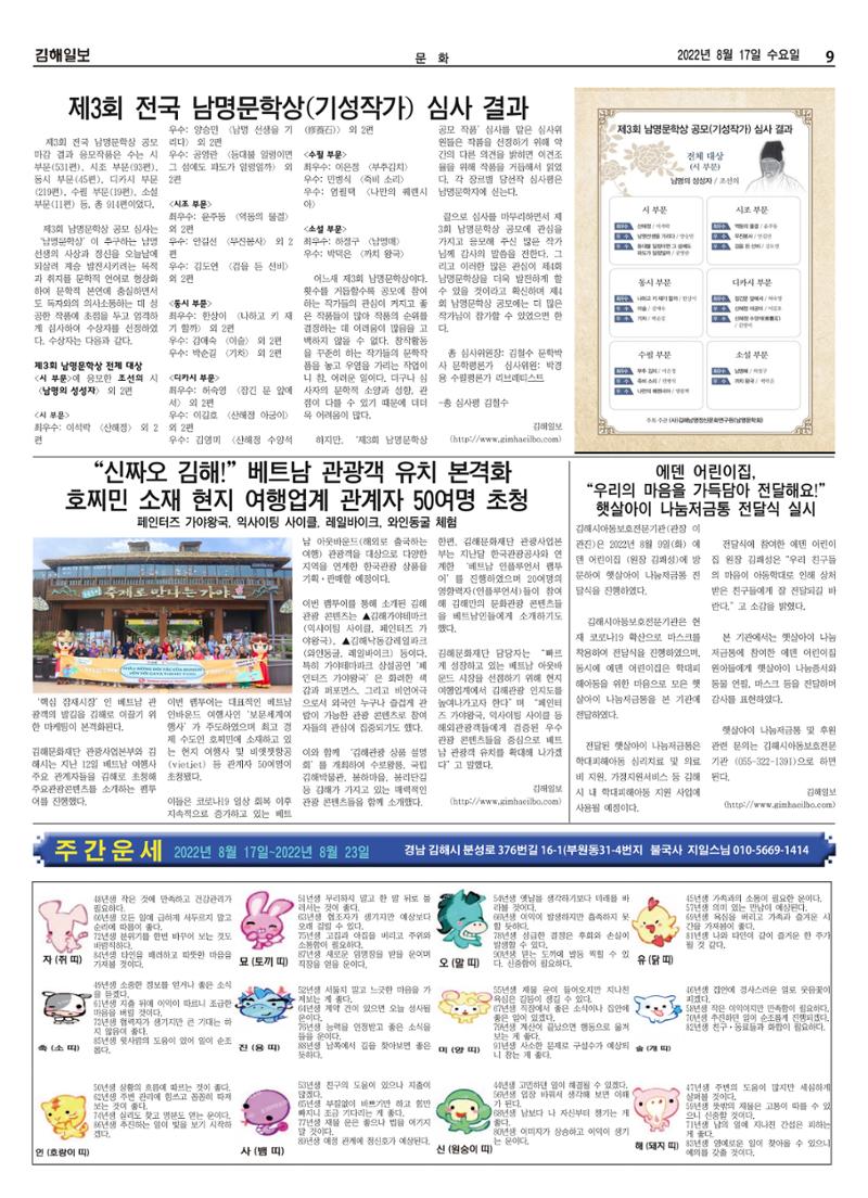 김해일보220호[2022-08-17] 9페이지