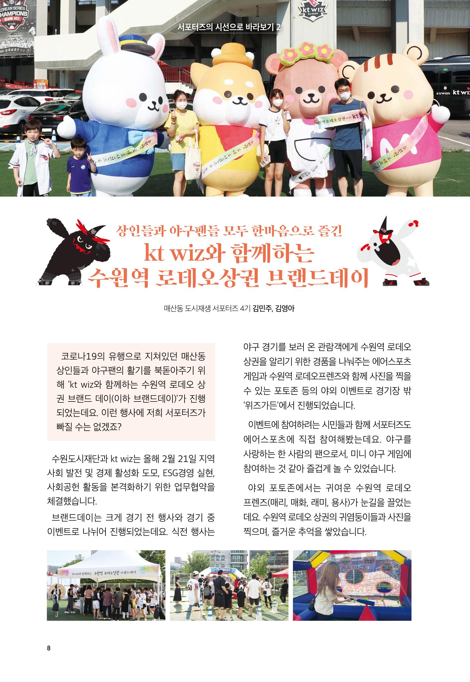 어울림매산_2022.08_Vol.12 10페이지
