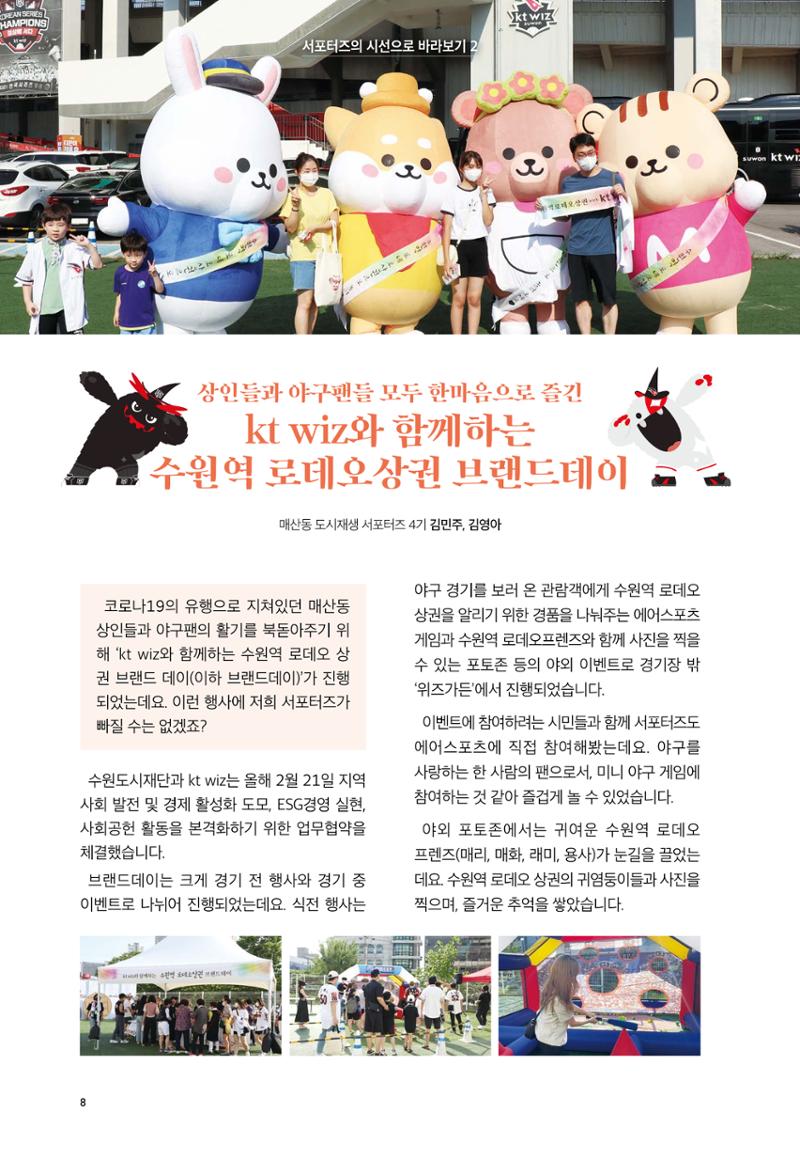 어울림매산_2022.08_Vol.12 10페이지