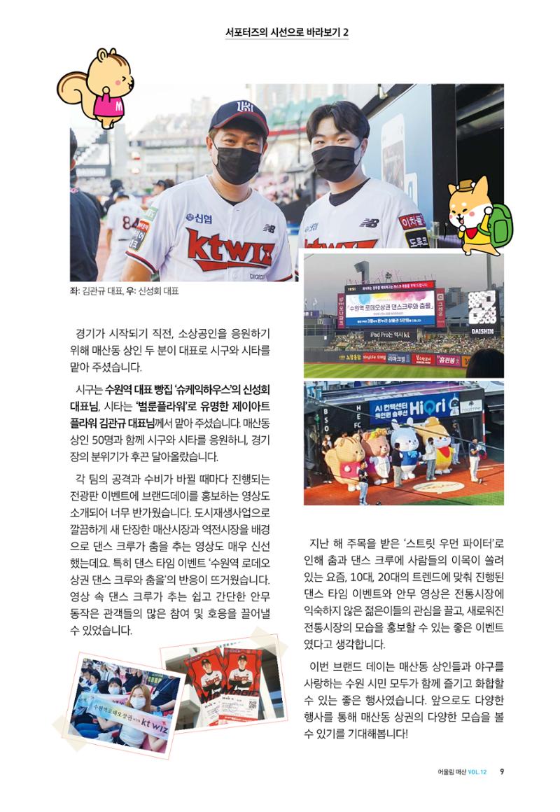 어울림매산_2022.08_Vol.12 11페이지