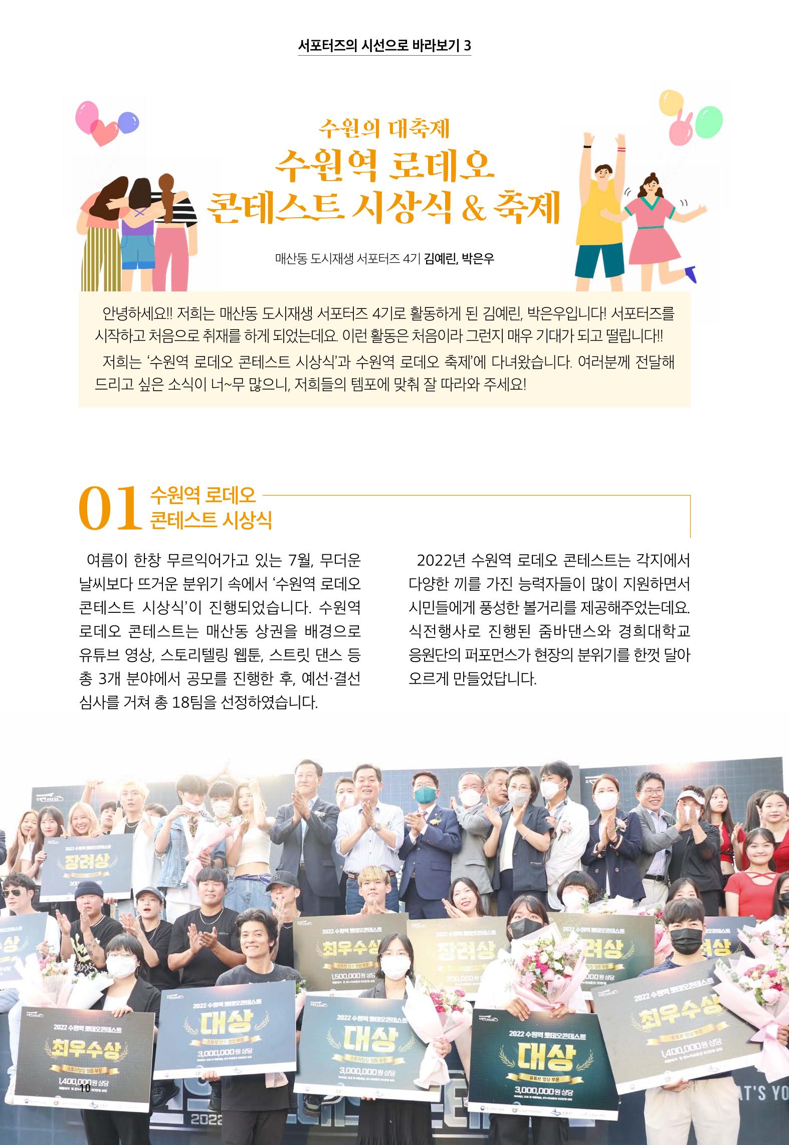 어울림매산_2022.08_Vol.12 12페이지