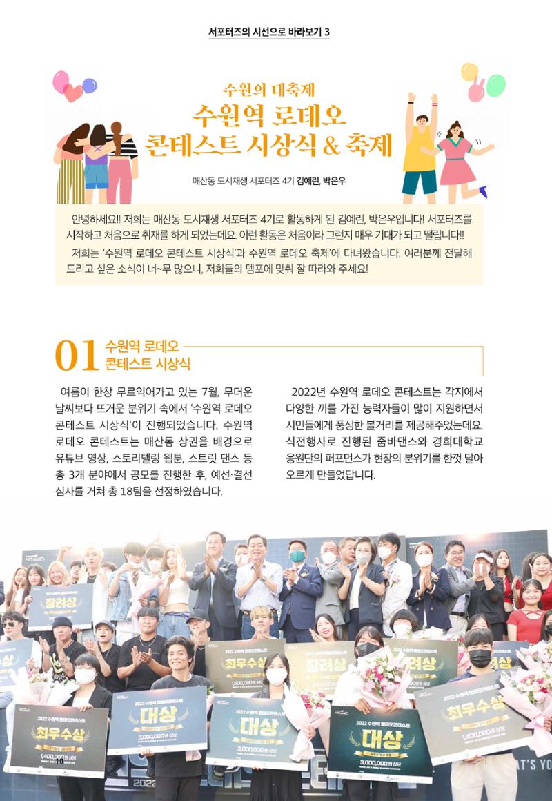 어울림매산_2022.08_Vol.12 12페이지