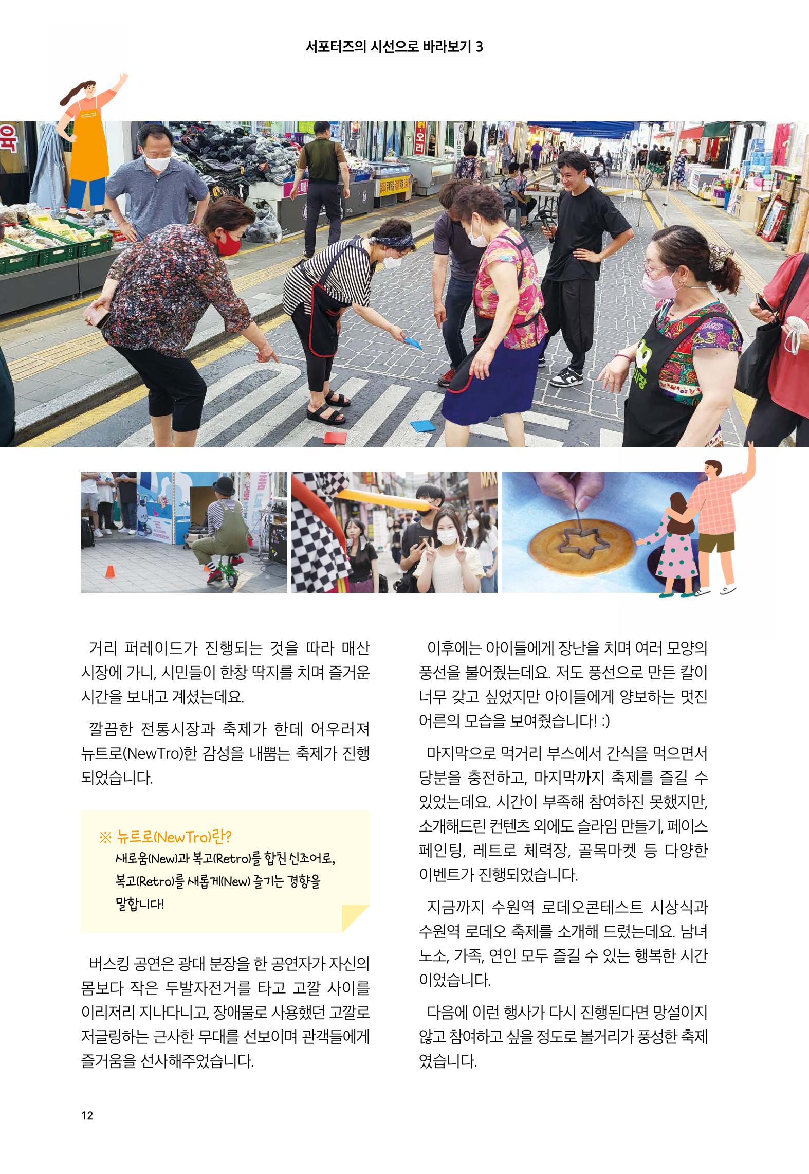 어울림매산_2022.08_Vol.12 14페이지
