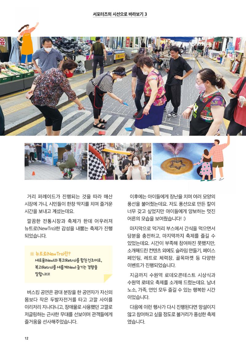 어울림매산_2022.08_Vol.12 14페이지