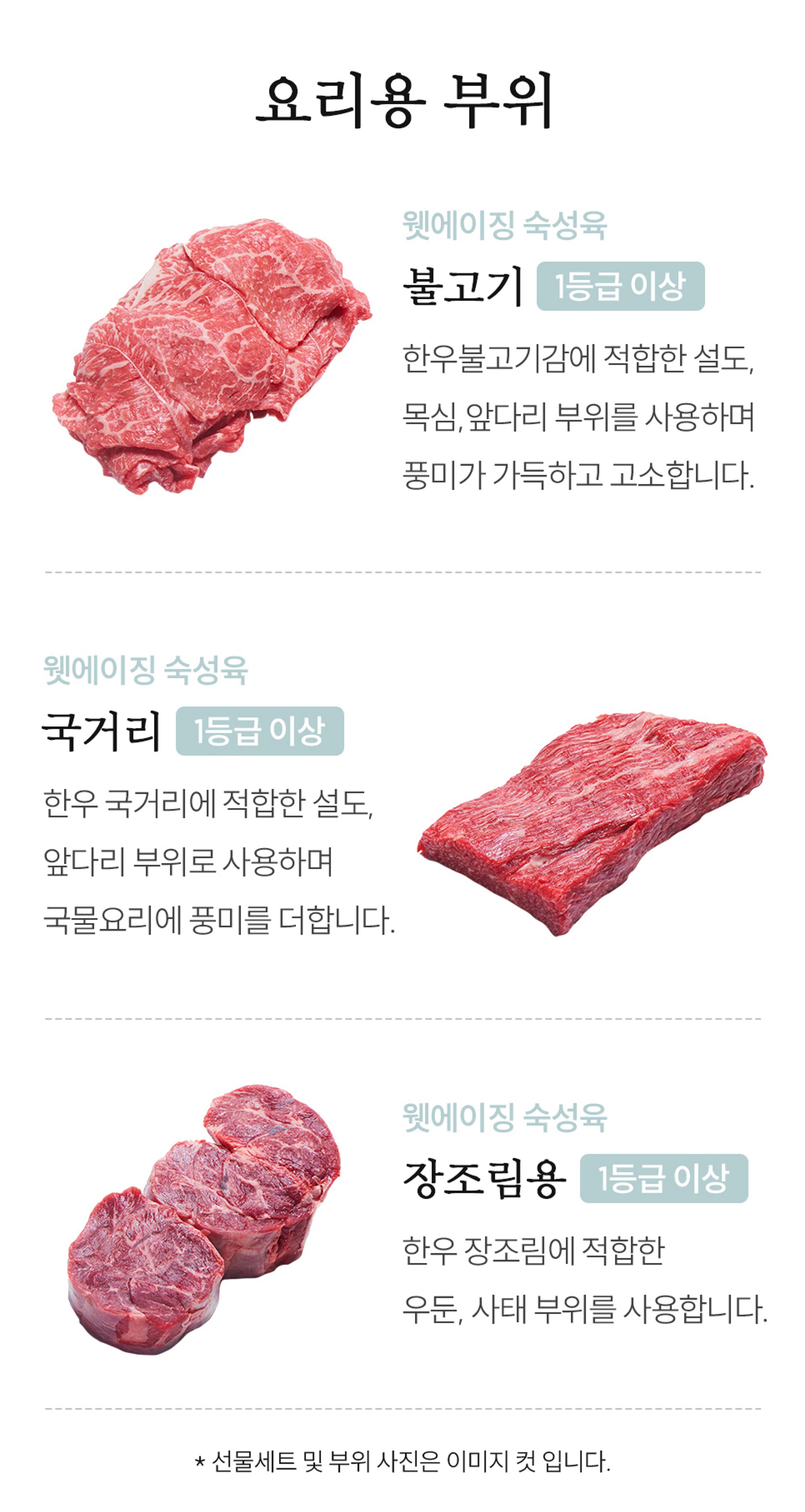 파파스컷 한우선물세트 11페이지