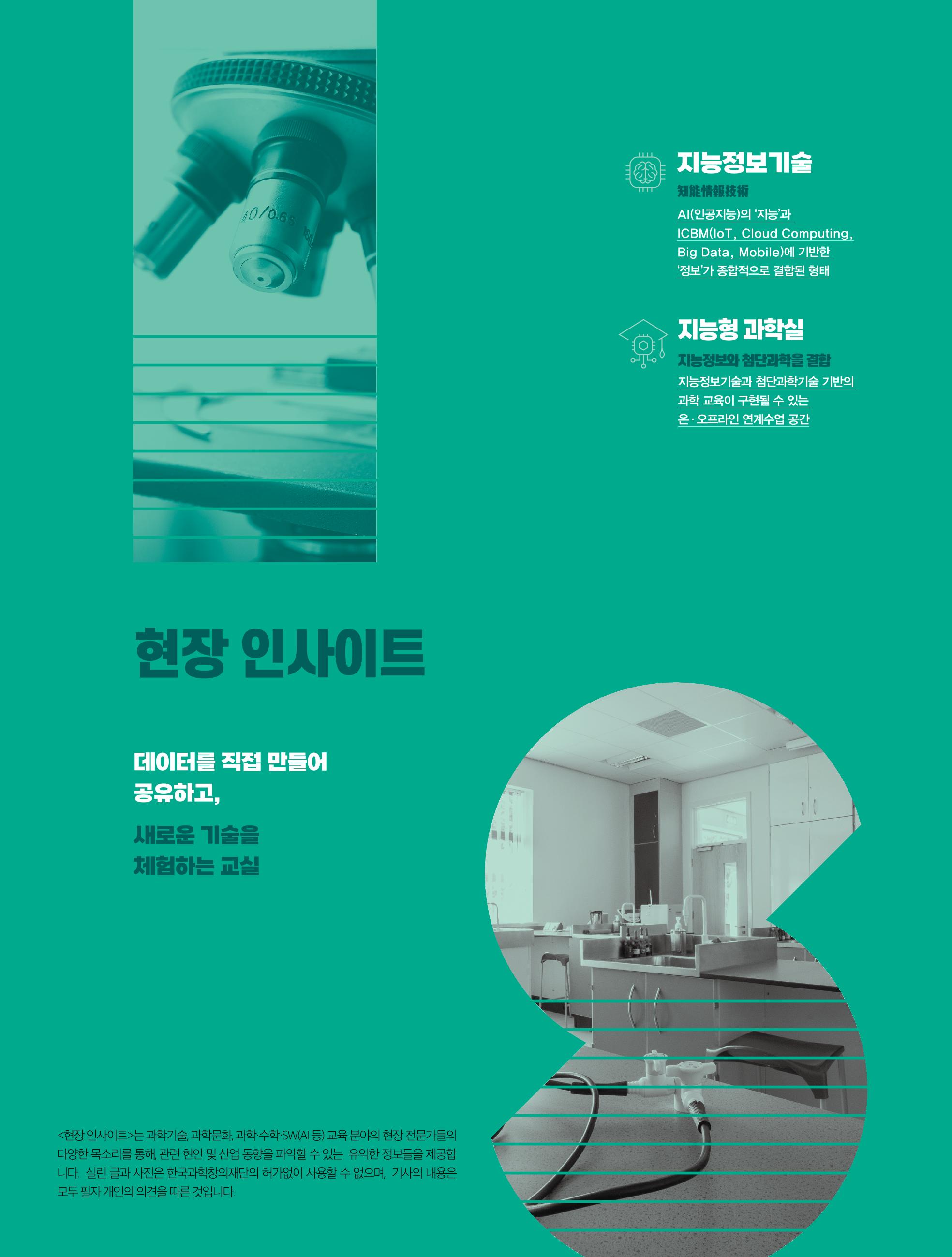 한국과학창의재단 정책지원 뉴스레터 7월호 24페이지