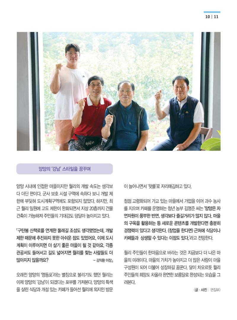 양양소식지 2022.9월호 11페이지