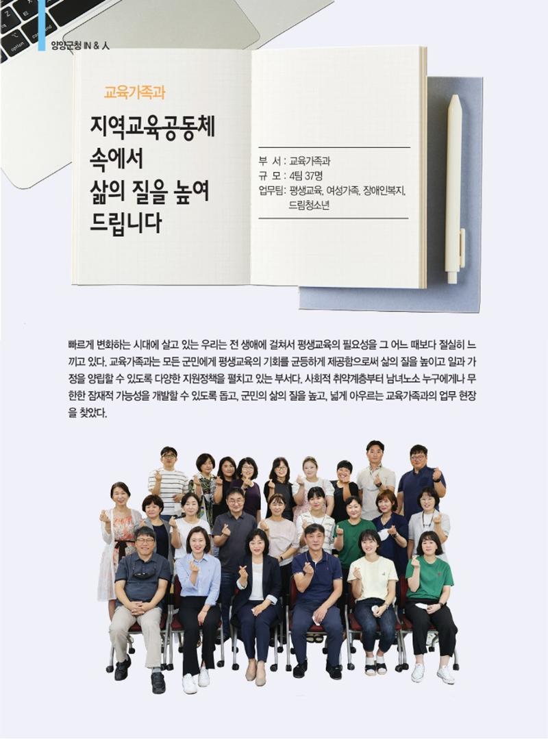 양양소식지 2022.9월호 12페이지