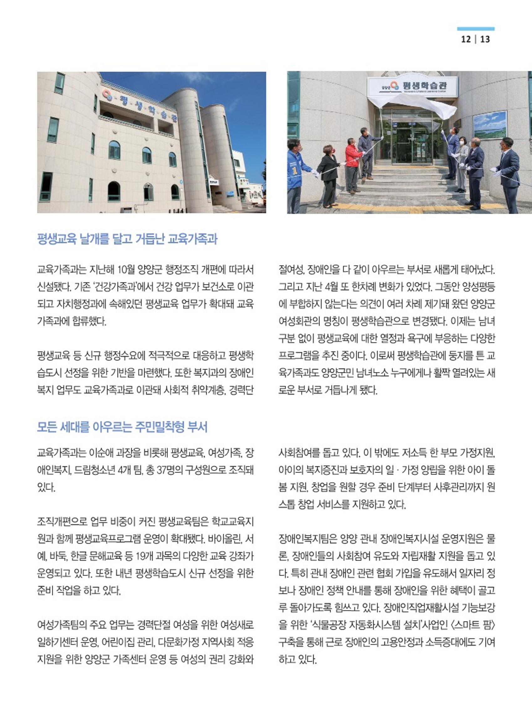 양양소식지 2022.9월호 13페이지