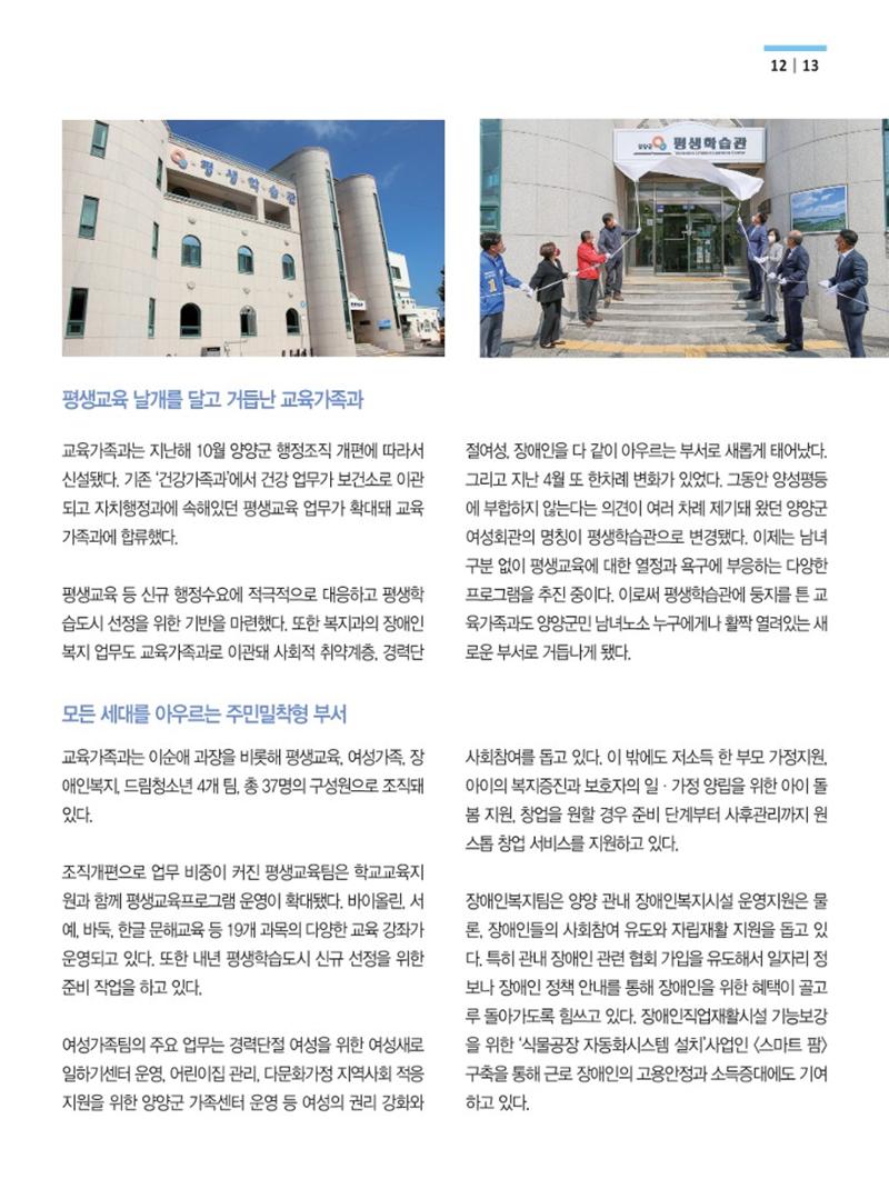 양양소식지 2022.9월호 13페이지