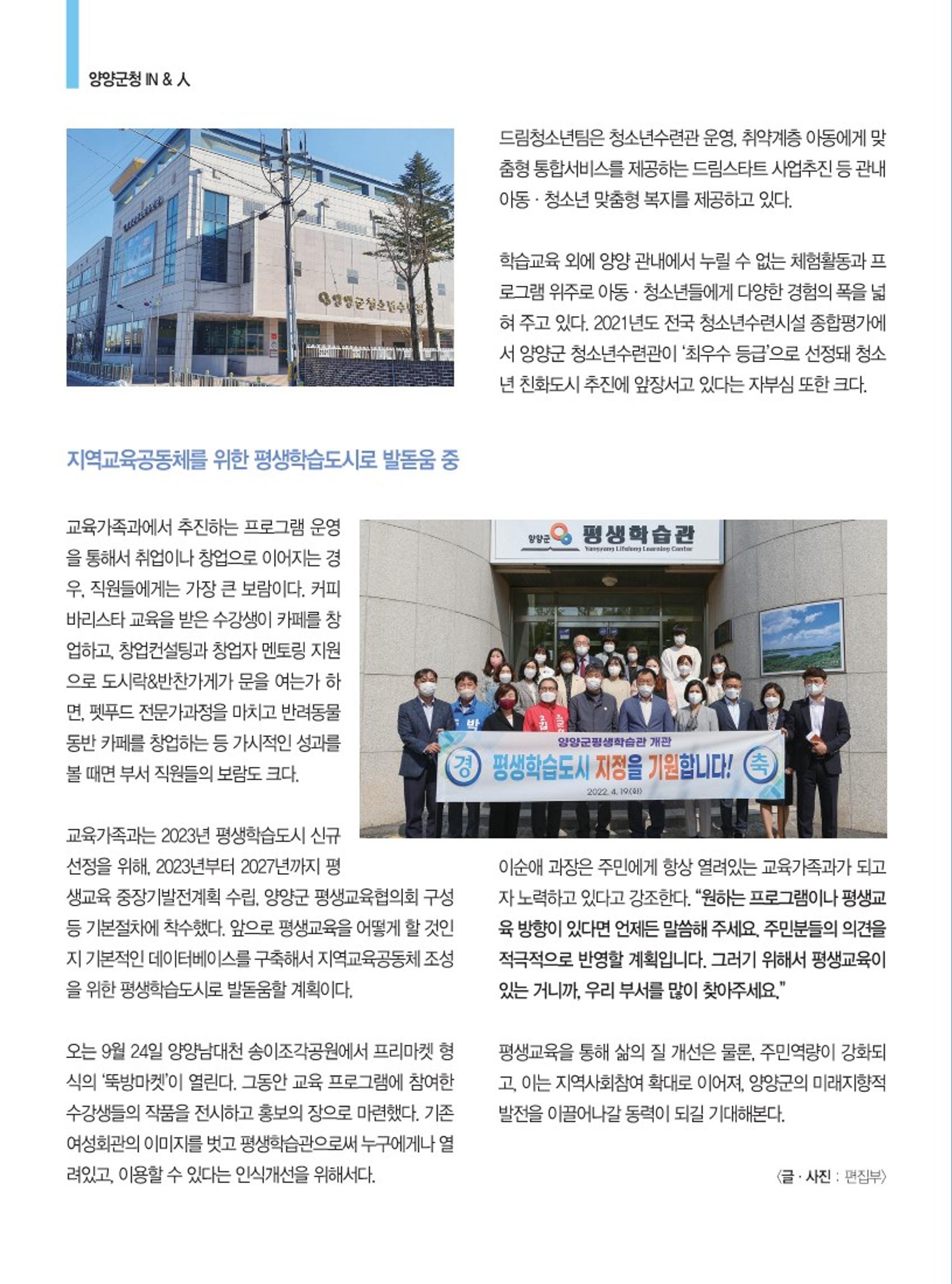 양양소식지 2022.9월호 14페이지