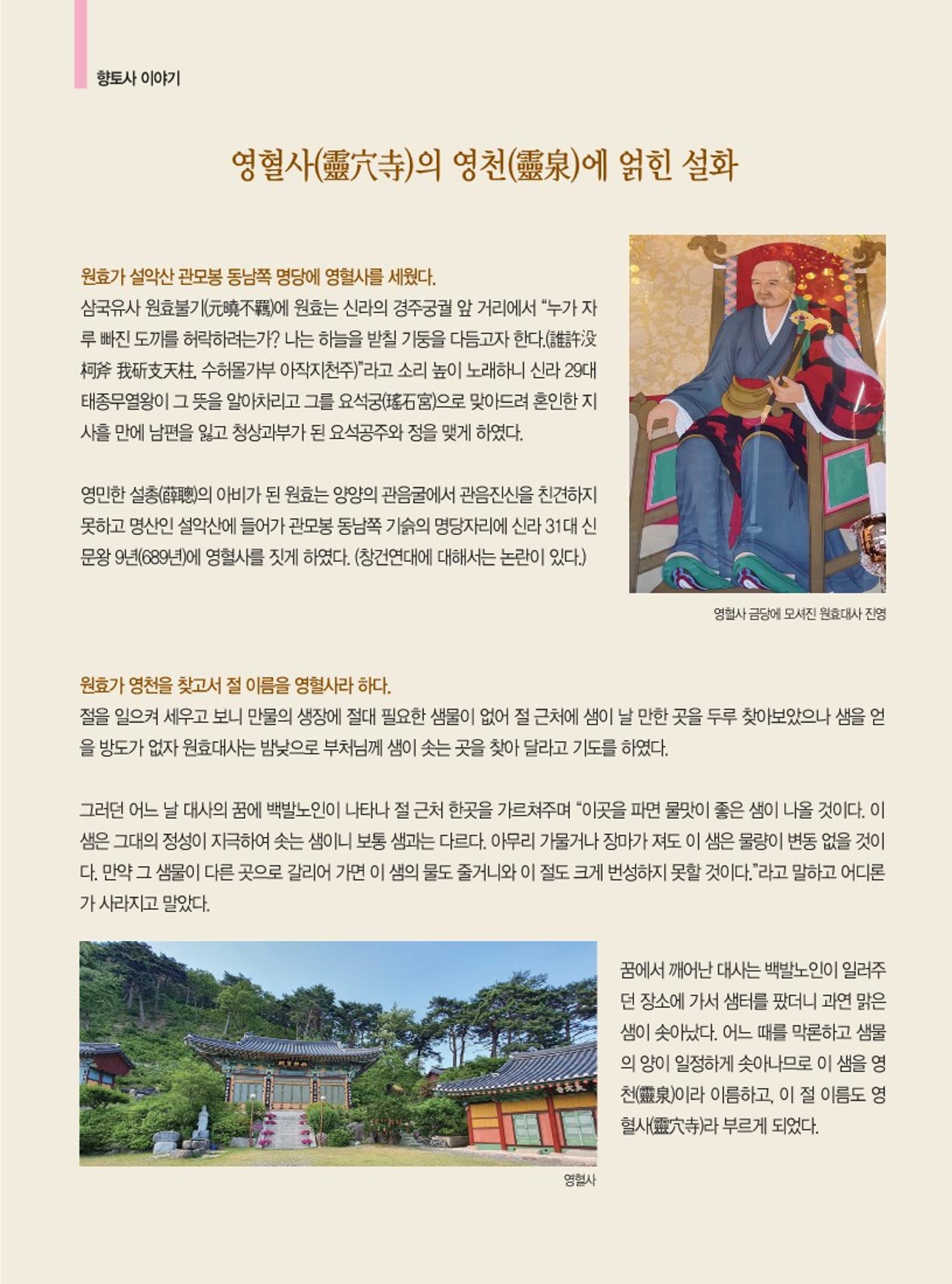 양양소식지 2022.9월호 18페이지