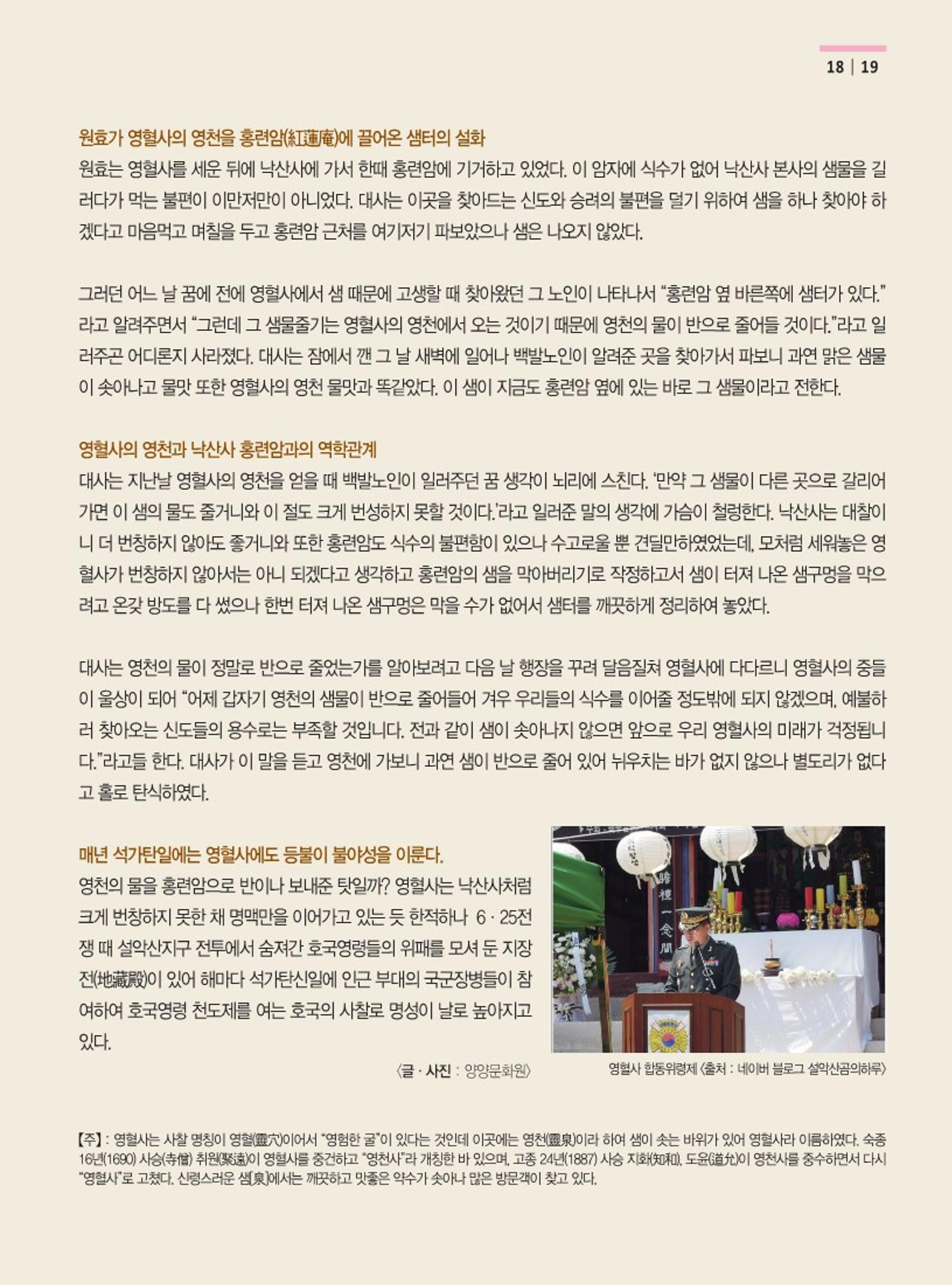 양양소식지 2022.9월호 19페이지