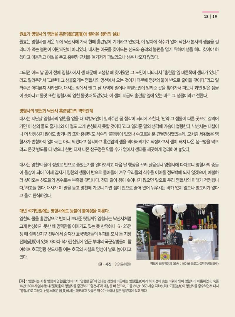 양양소식지 2022.9월호 19페이지