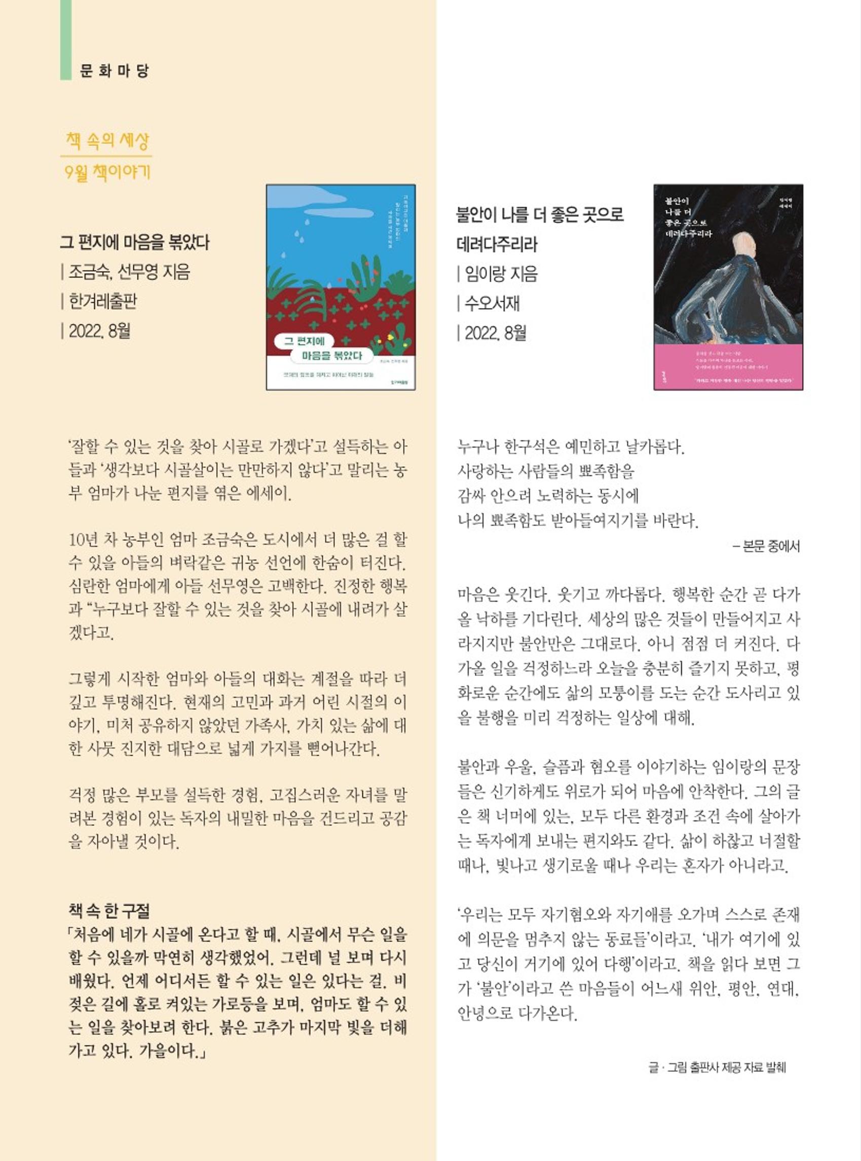 양양소식지 2022.9월호 22페이지