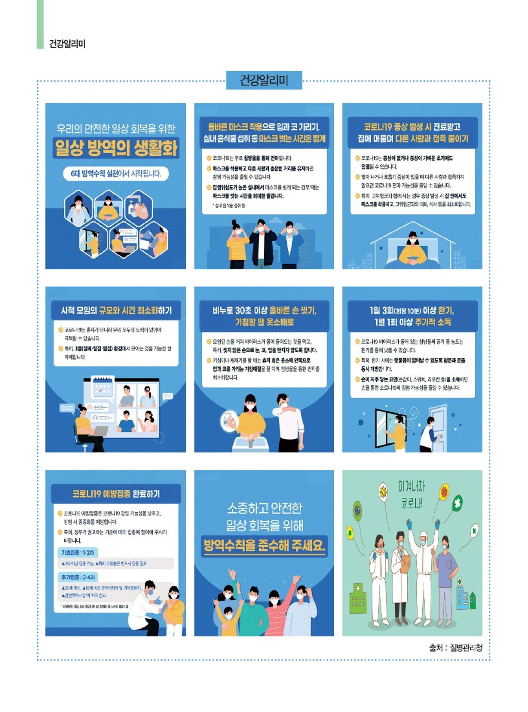 양양소식지 2022.9월호 24페이지