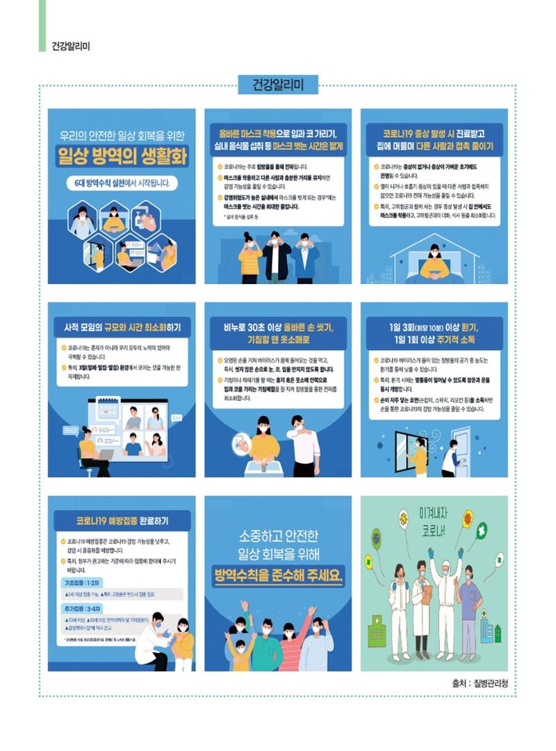 양양소식지 2022.9월호 24페이지
