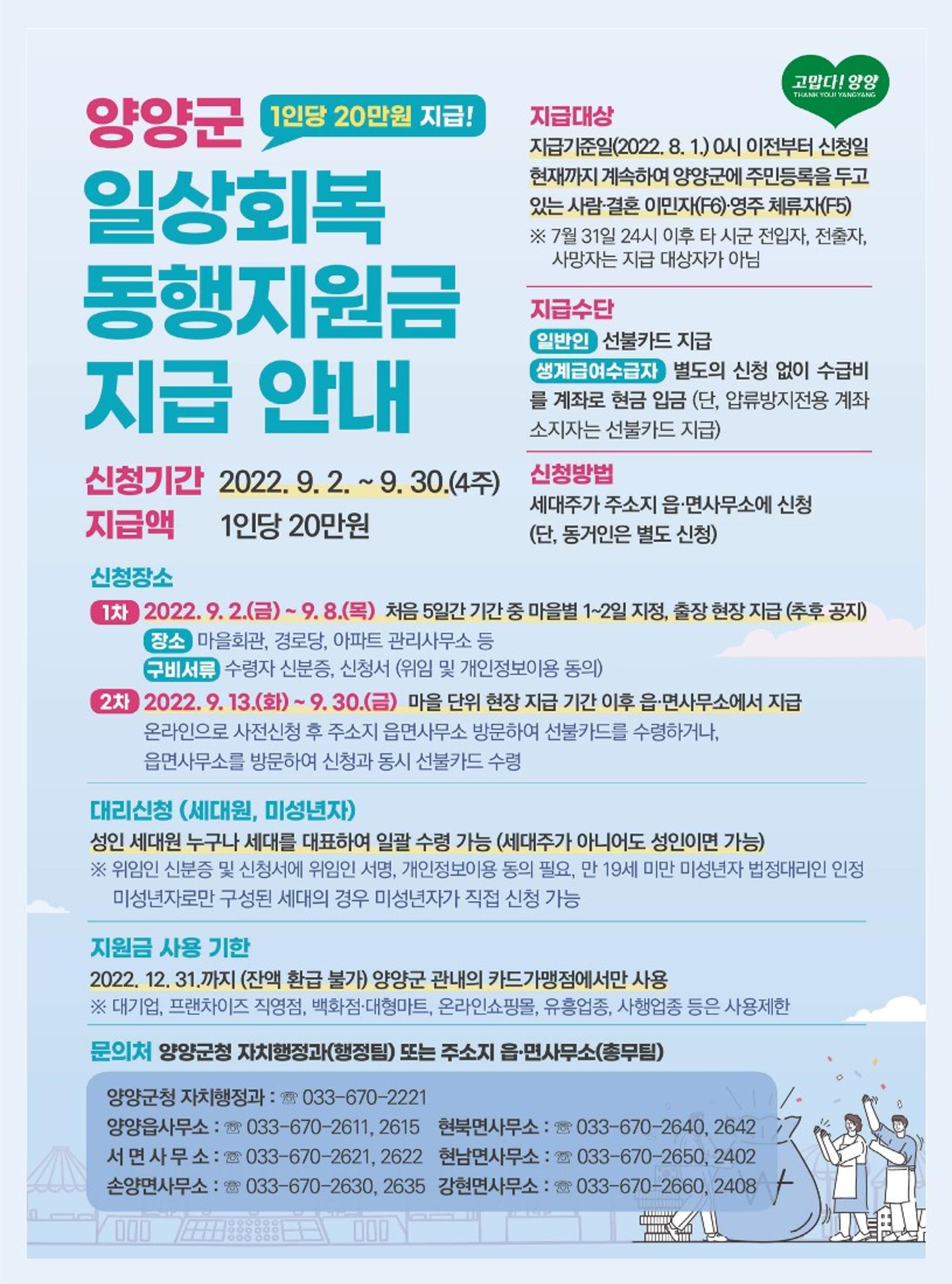 양양소식지 2022.9월호 28페이지