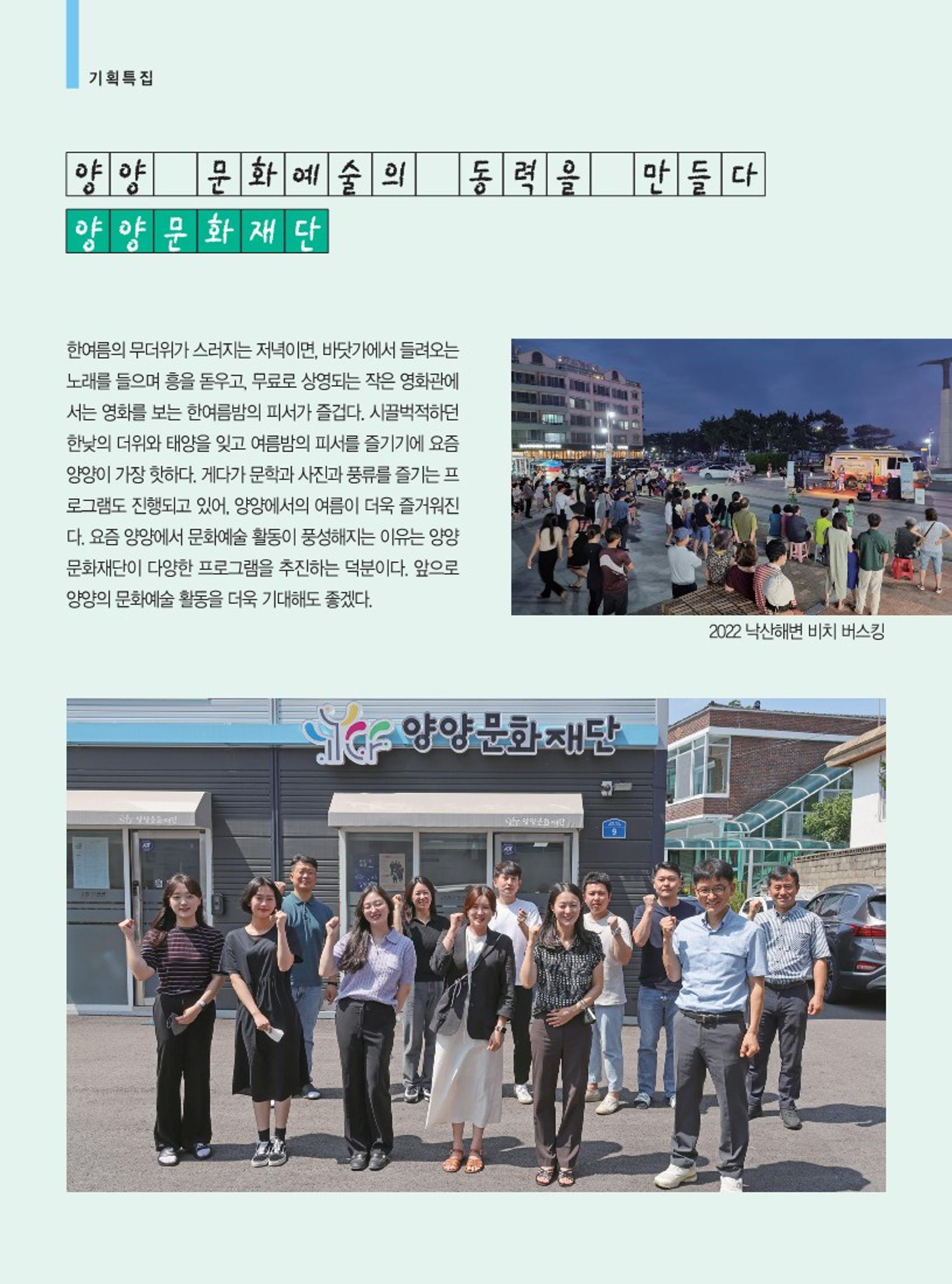 양양소식지 2022.9월호 4페이지