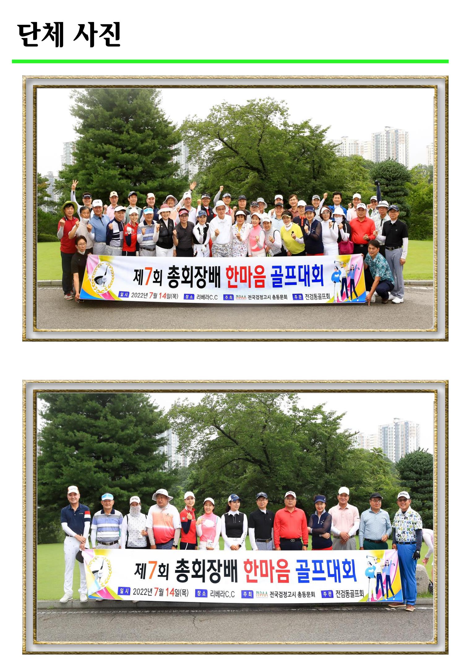 한마음골프대회 앨범 11페이지