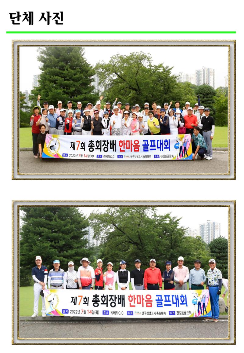한마음골프대회 앨범 11페이지