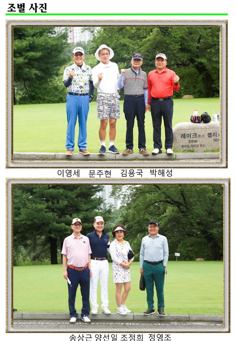 한마음골프대회 앨범 12페이지