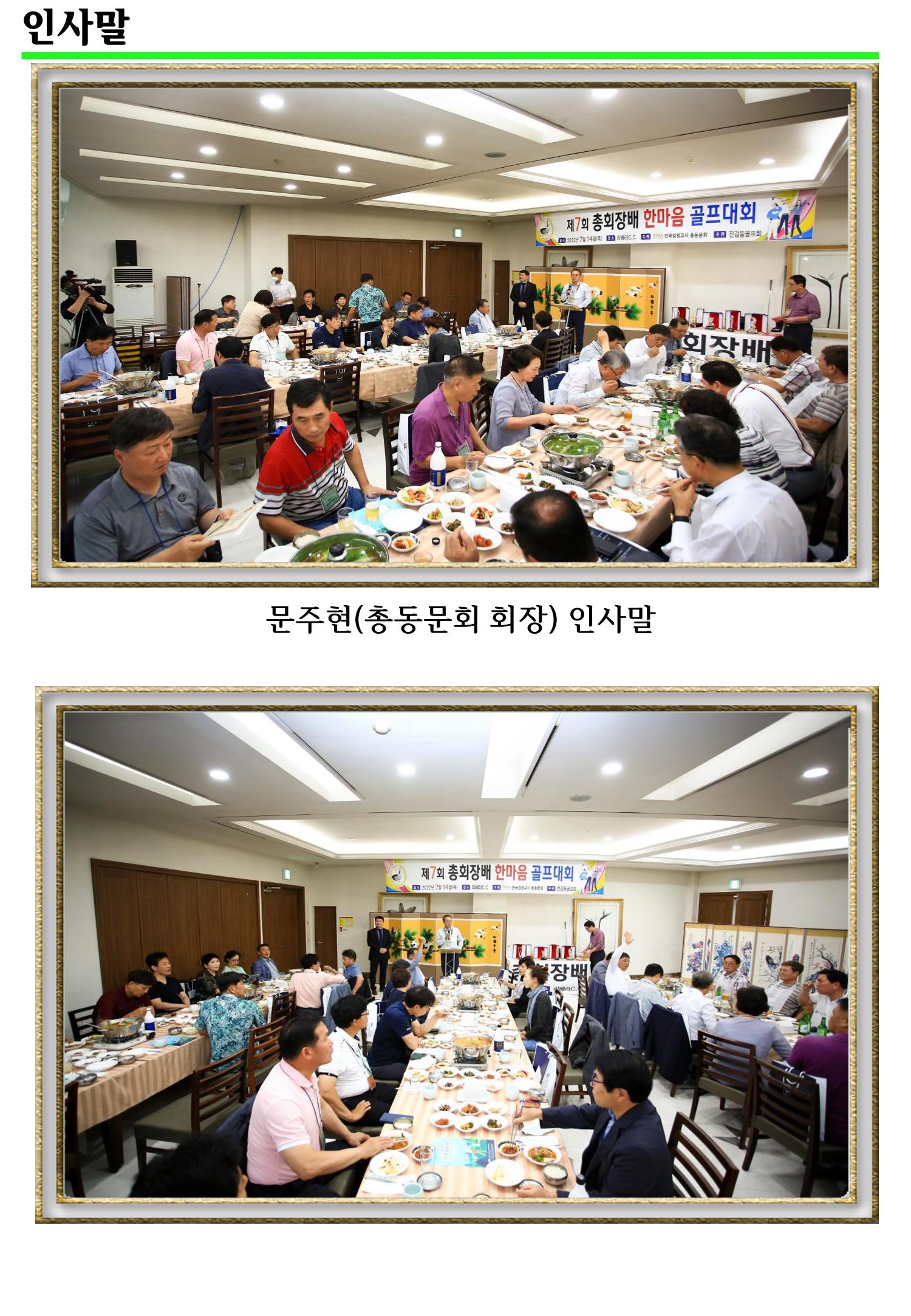 한마음골프대회 앨범 17페이지