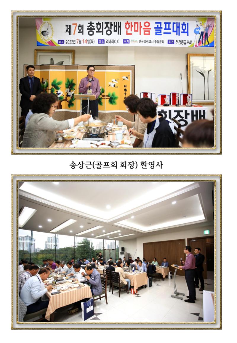 한마음골프대회 앨범 18페이지