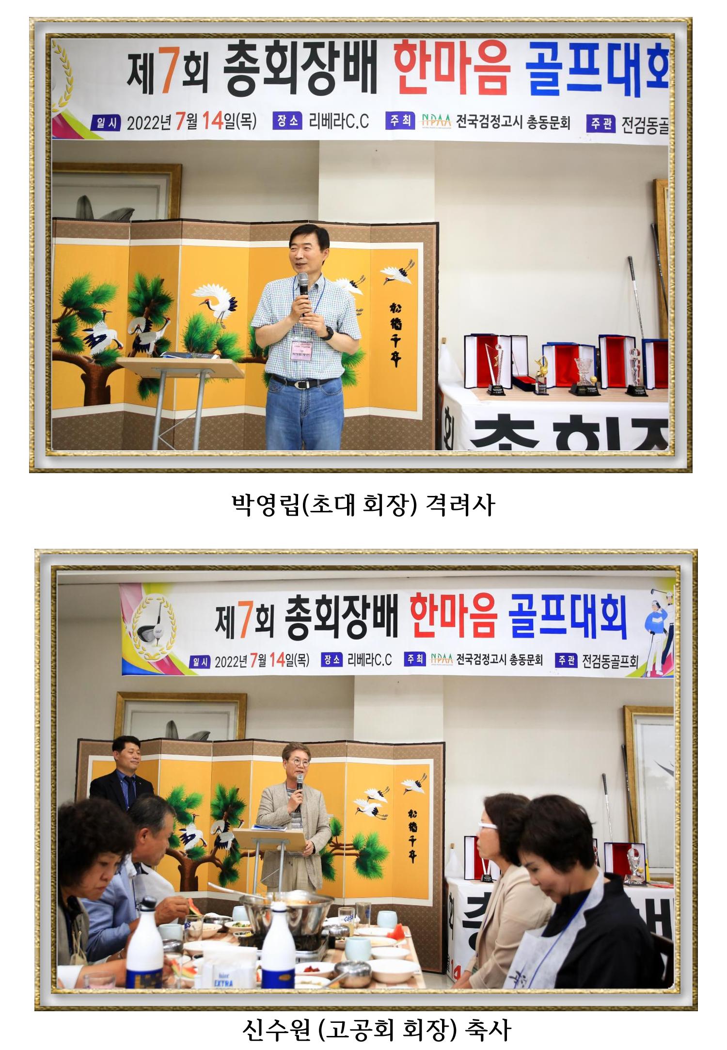 한마음골프대회 앨범 19페이지