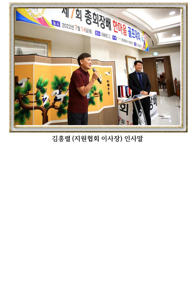 한마음골프대회 앨범 20페이지