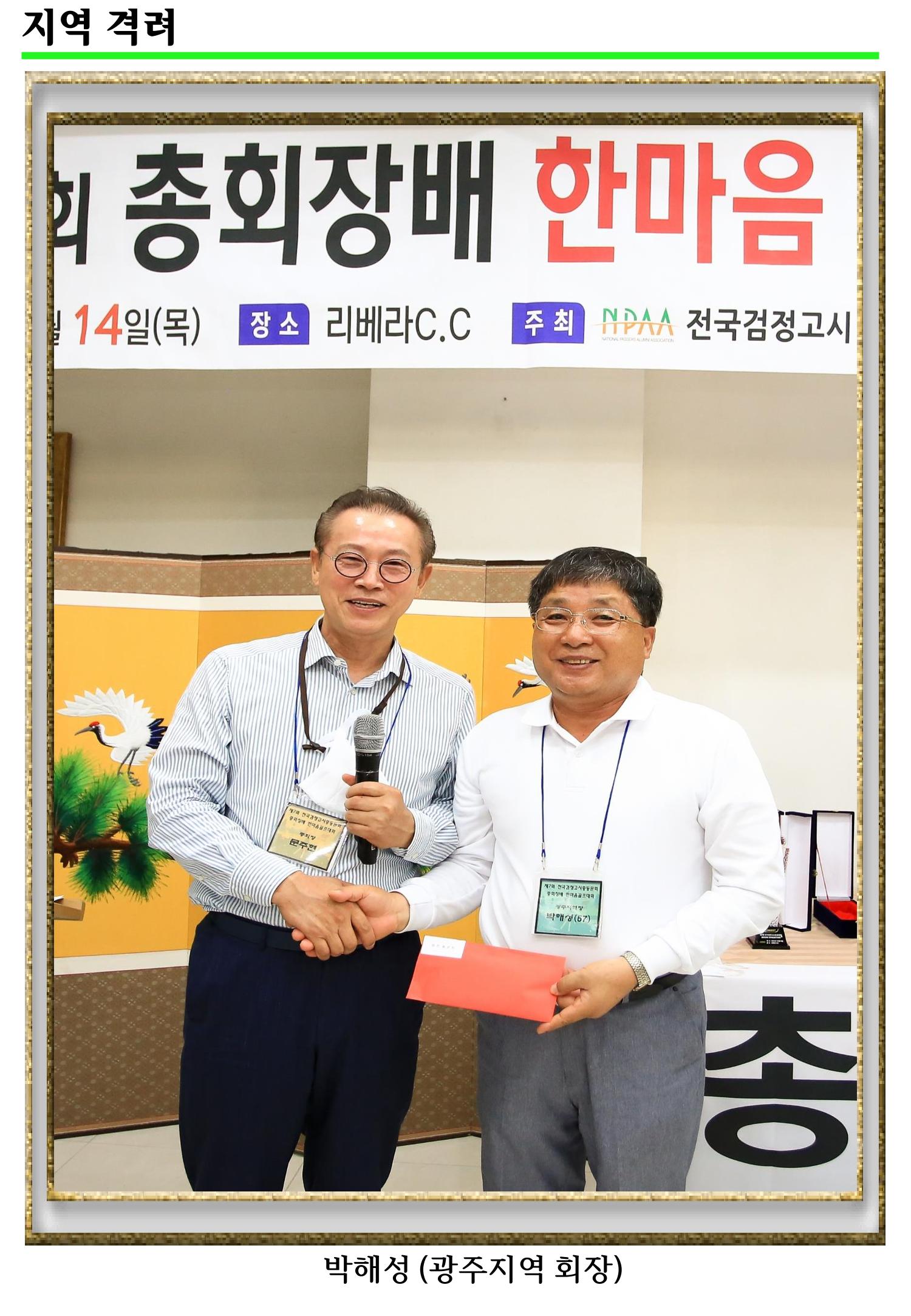 한마음골프대회 앨범 21페이지