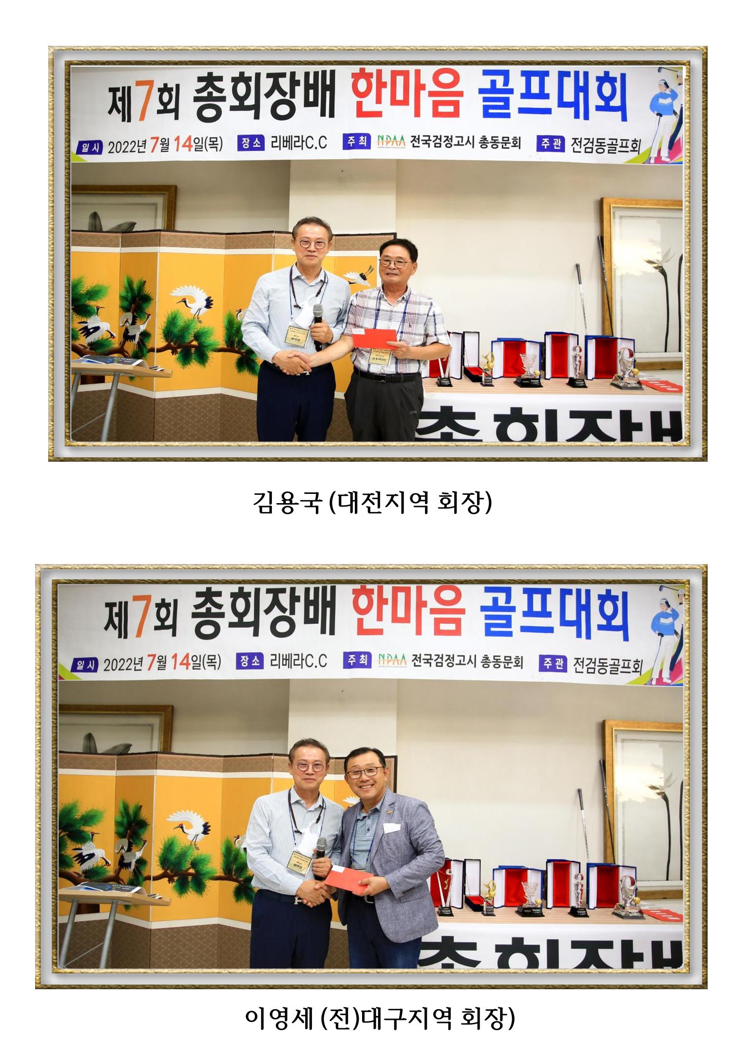 한마음골프대회 앨범 22페이지