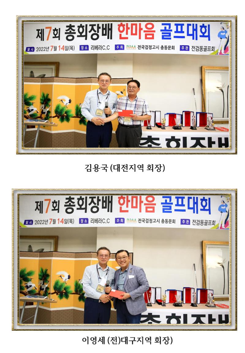 한마음골프대회 앨범 22페이지