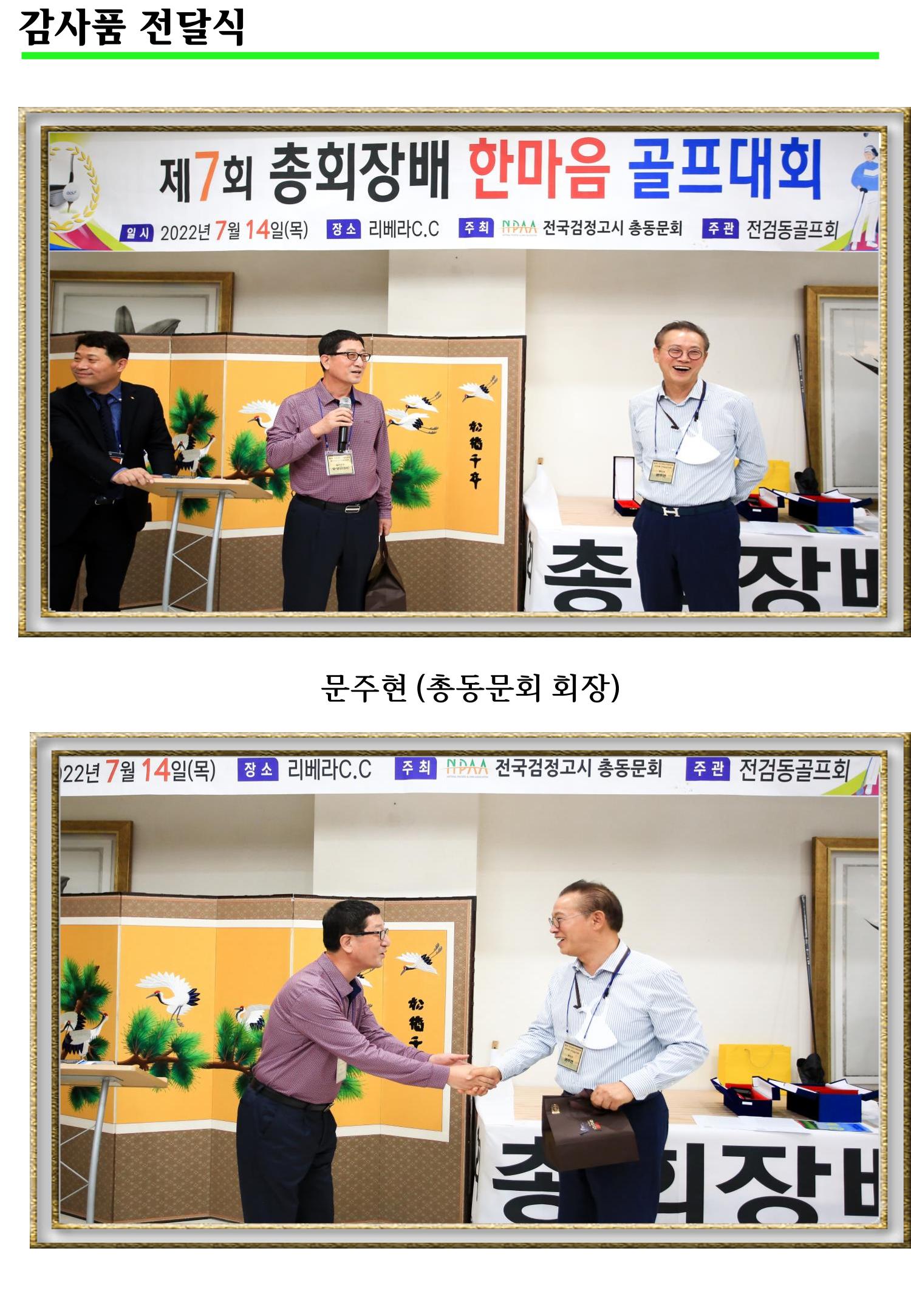 한마음골프대회 앨범 23페이지