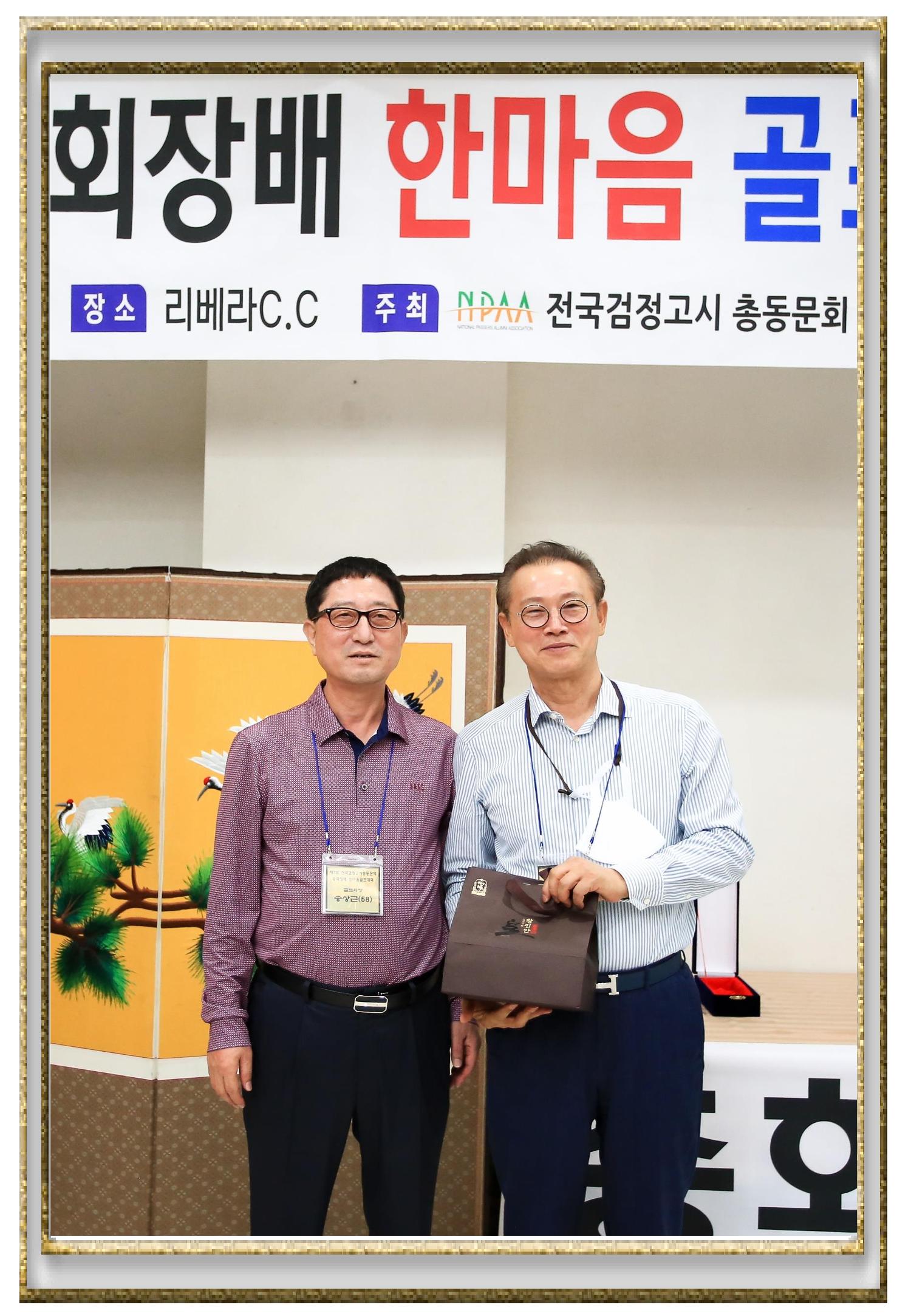 한마음골프대회 앨범 24페이지
