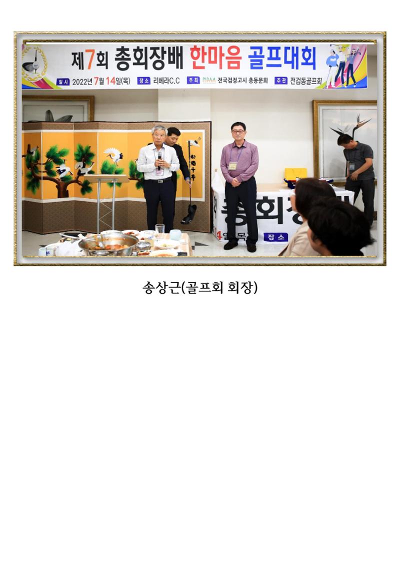 한마음골프대회 앨범 25페이지