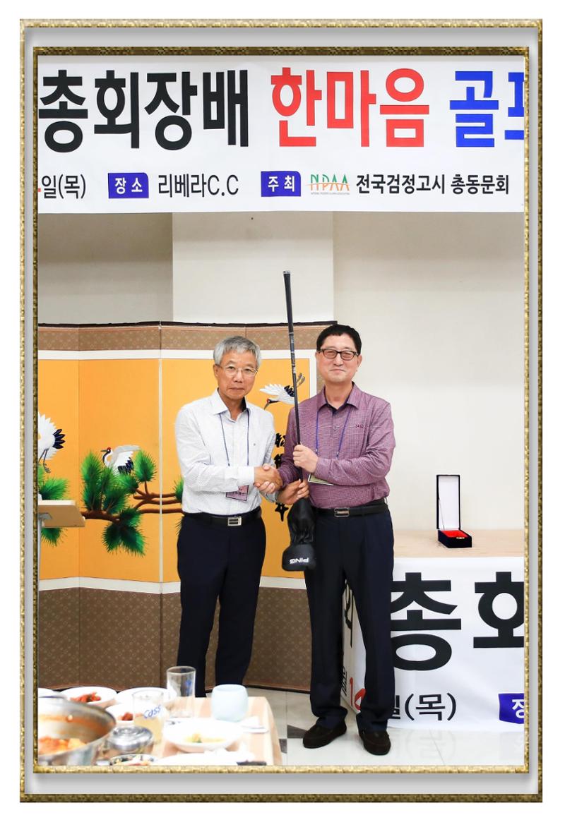 한마음골프대회 앨범 26페이지