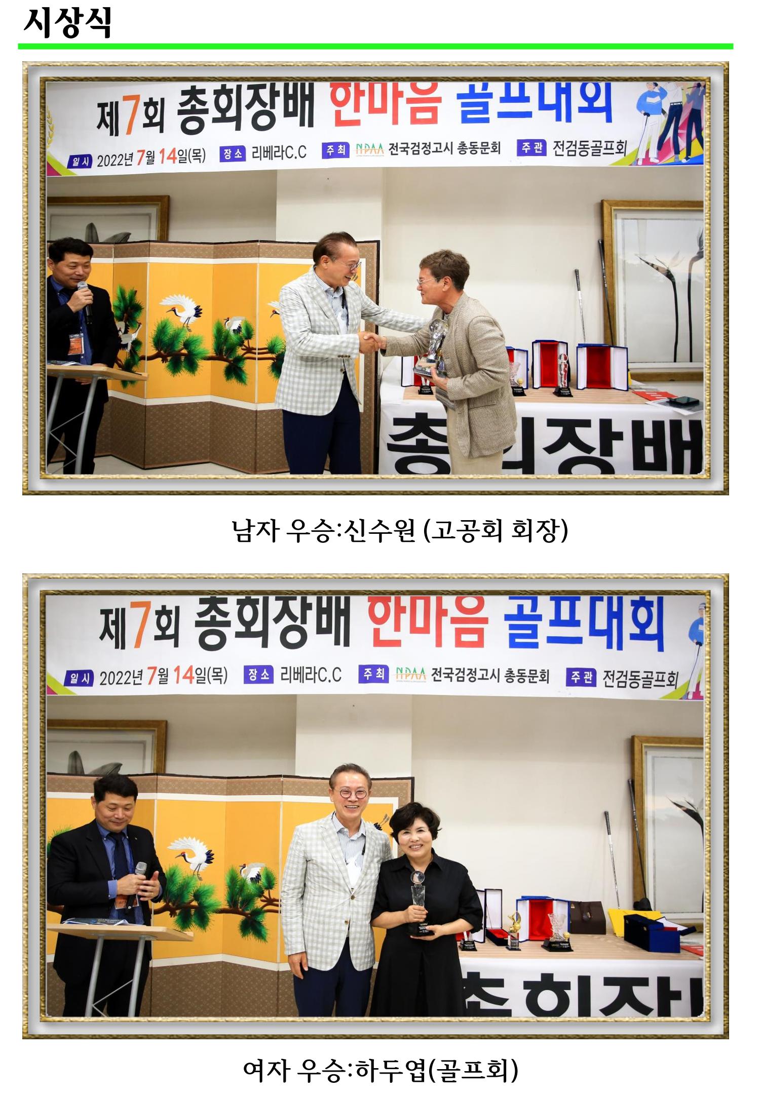 한마음골프대회 앨범 27페이지
