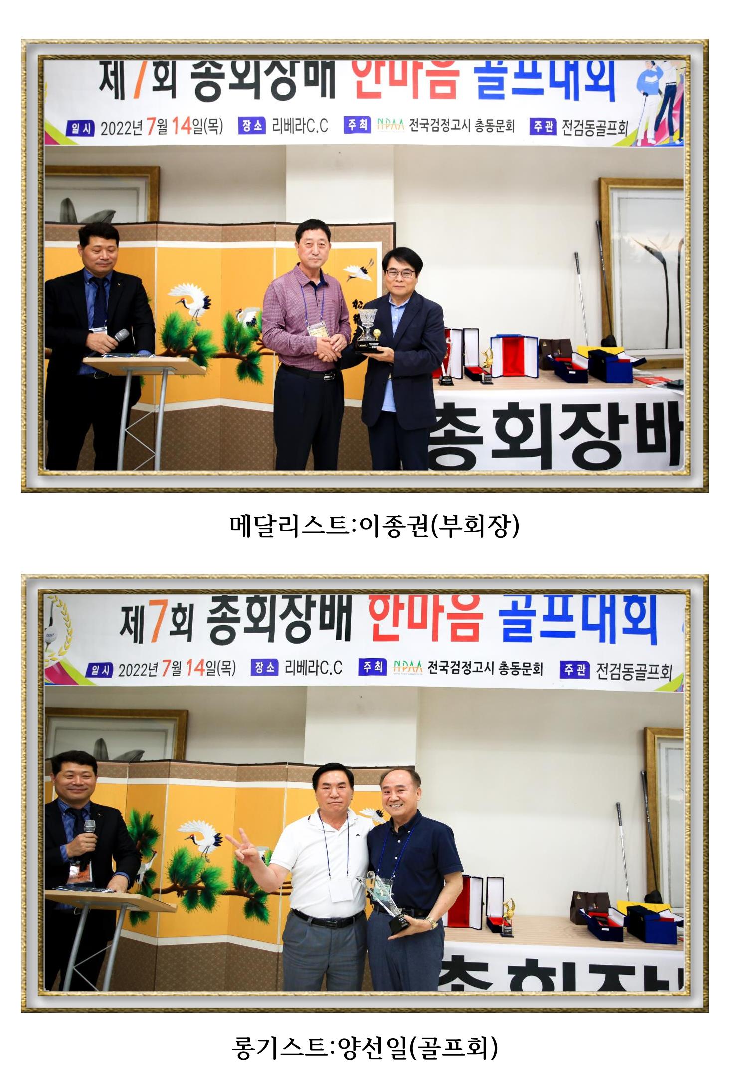 한마음골프대회 앨범 28페이지