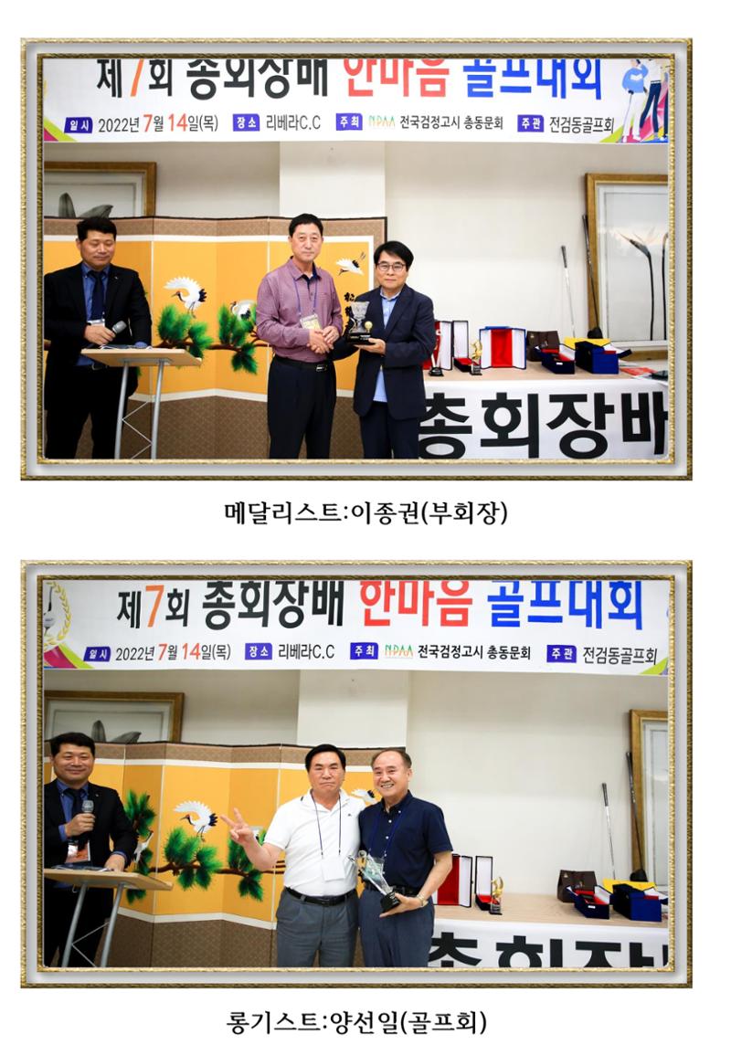 한마음골프대회 앨범 28페이지