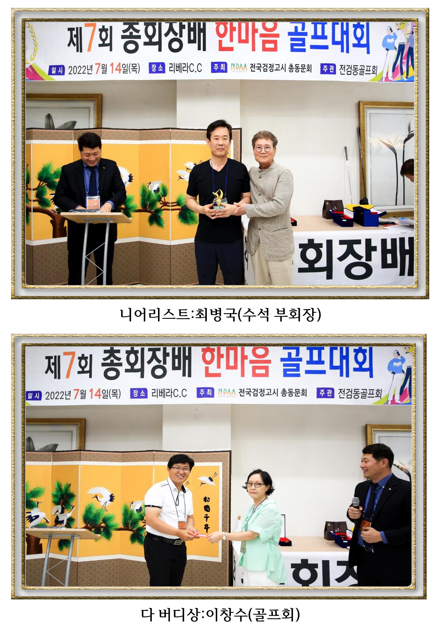 한마음골프대회 앨범 29페이지