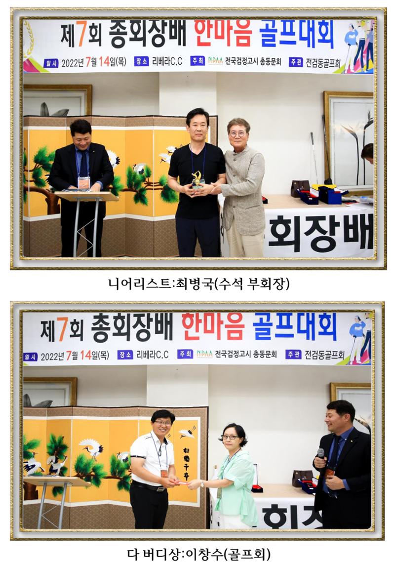 한마음골프대회 앨범 29페이지