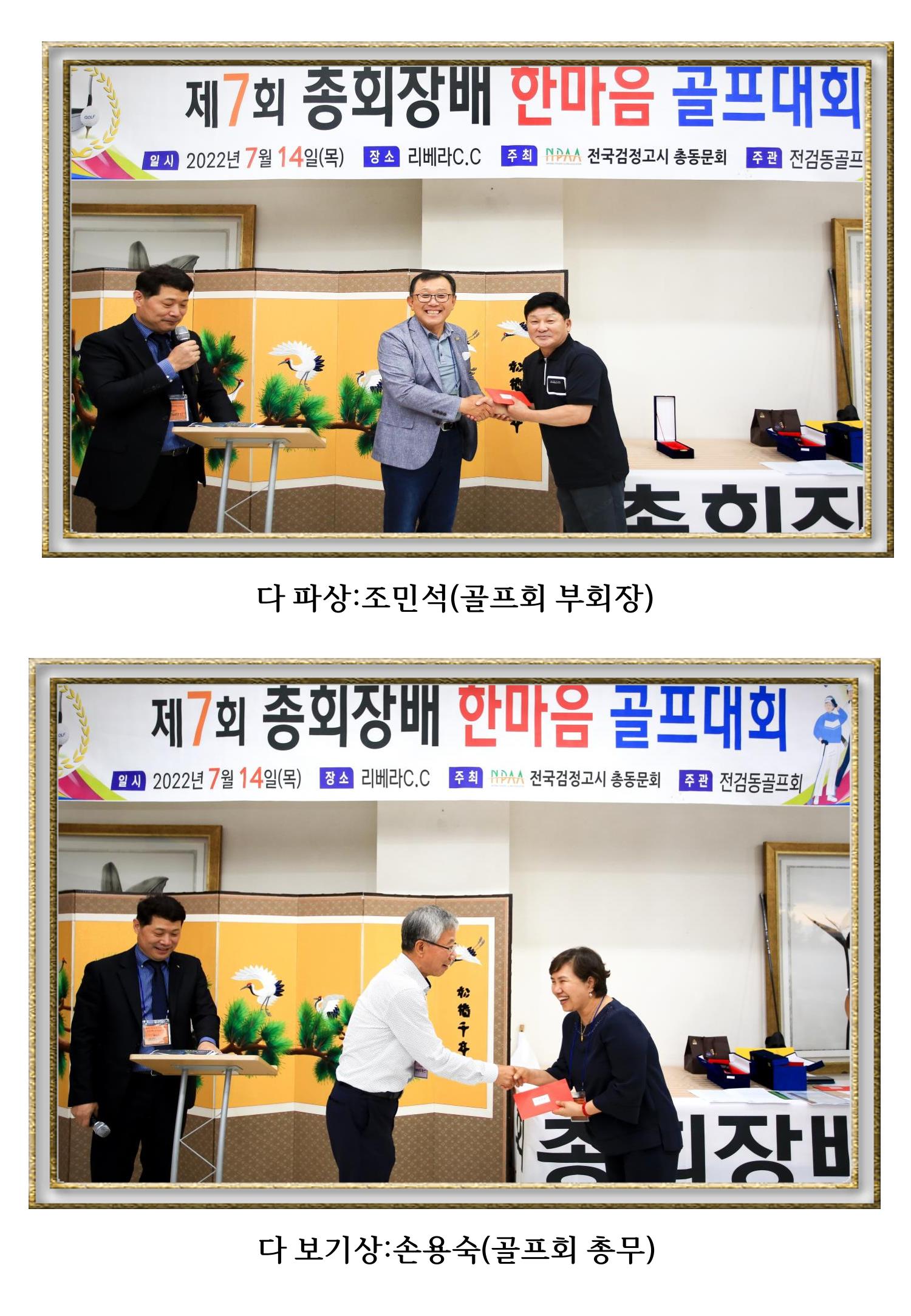 한마음골프대회 앨범 30페이지