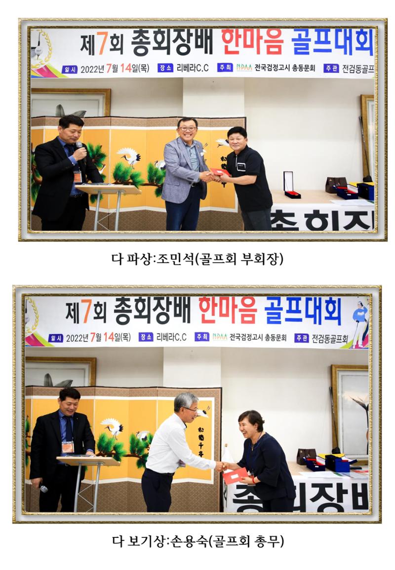 한마음골프대회 앨범 30페이지