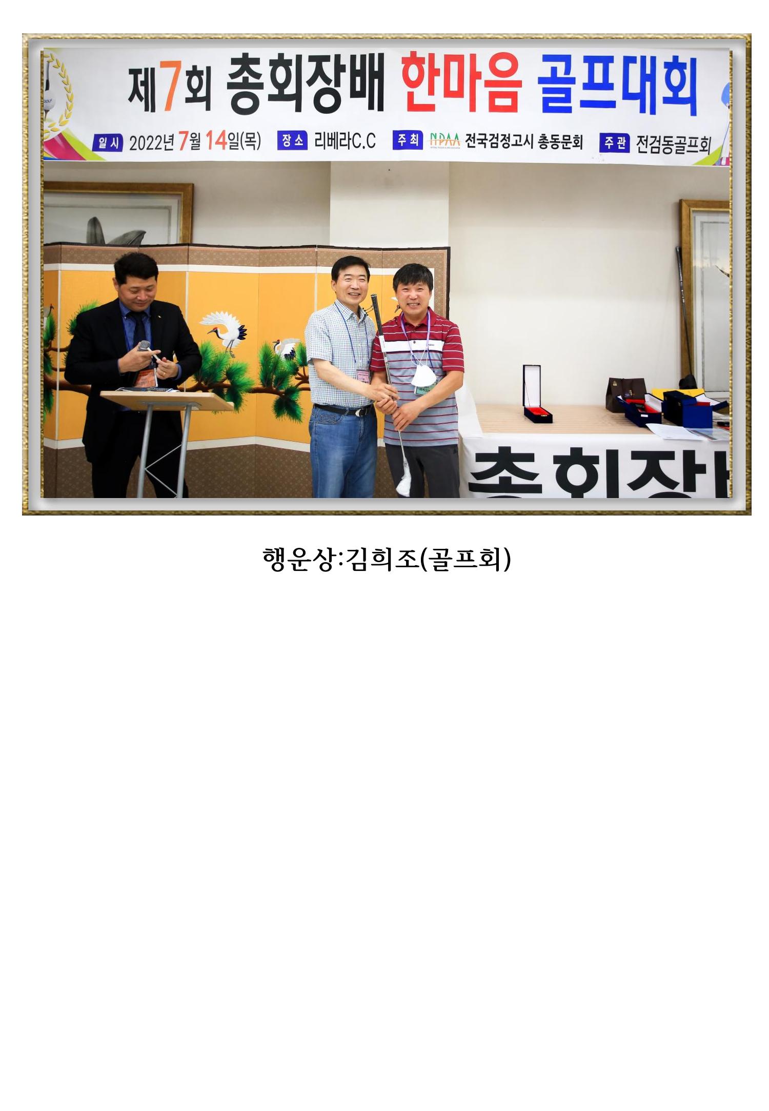 한마음골프대회 앨범 31페이지