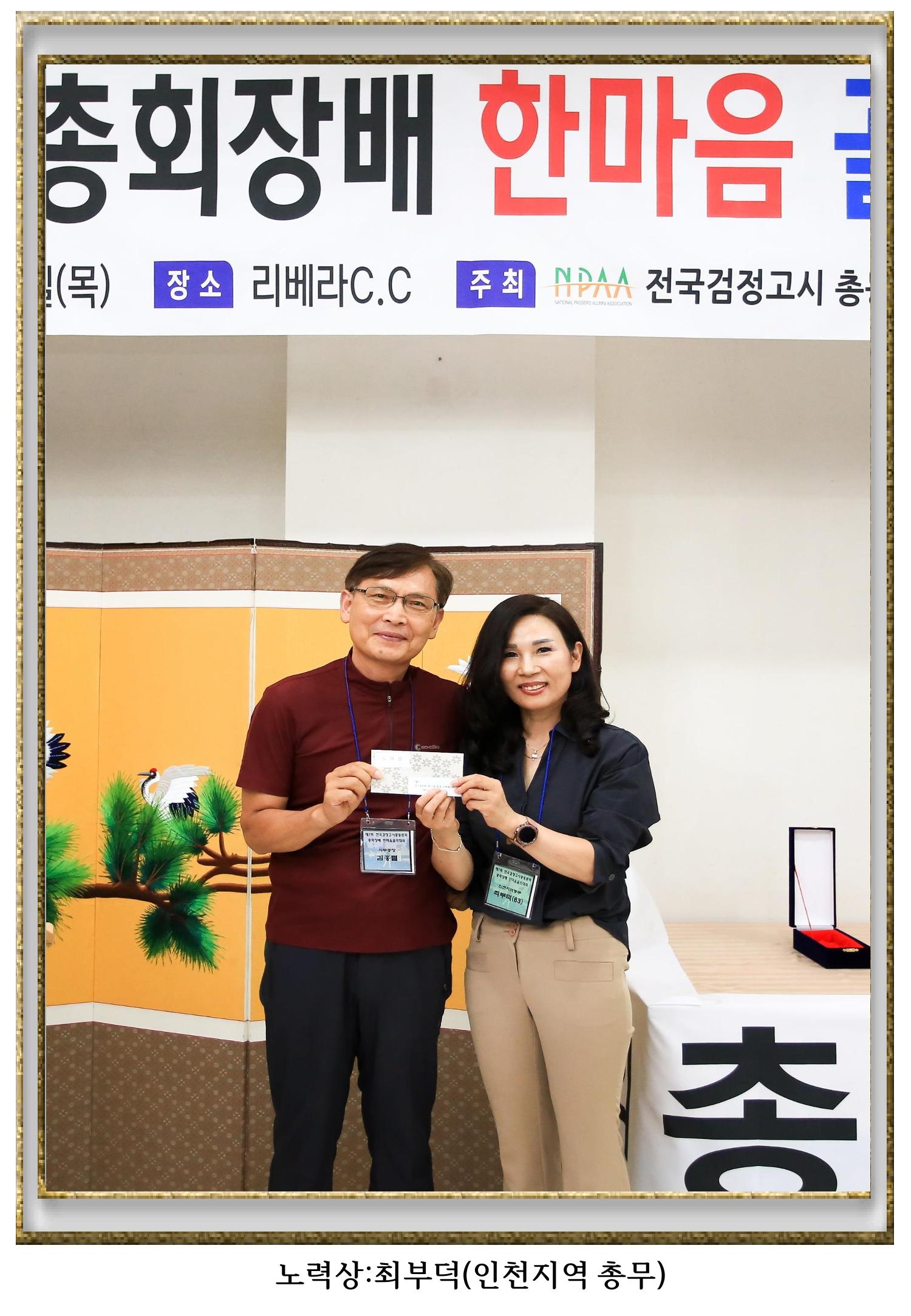 한마음골프대회 앨범 32페이지