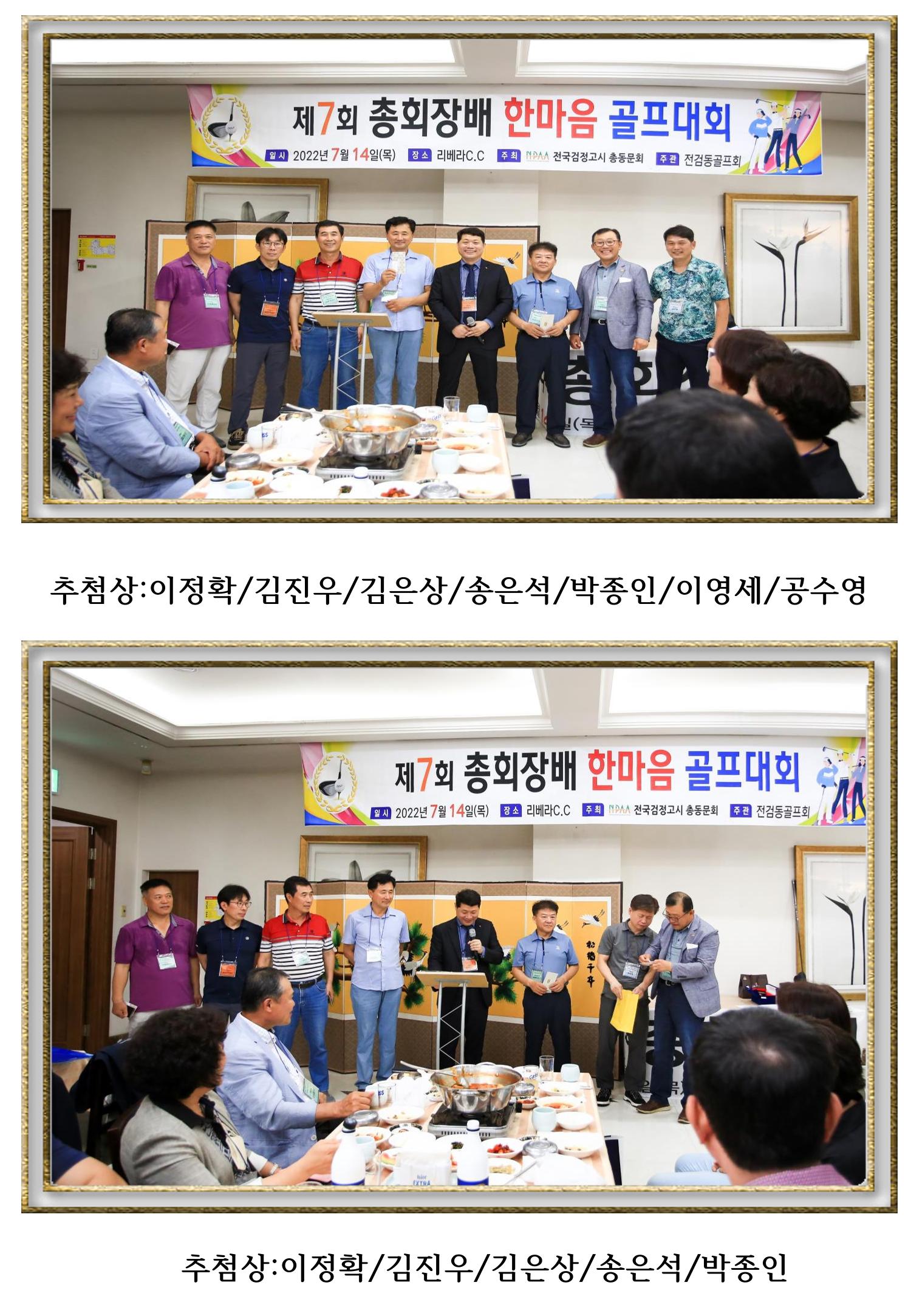 한마음골프대회 앨범 33페이지